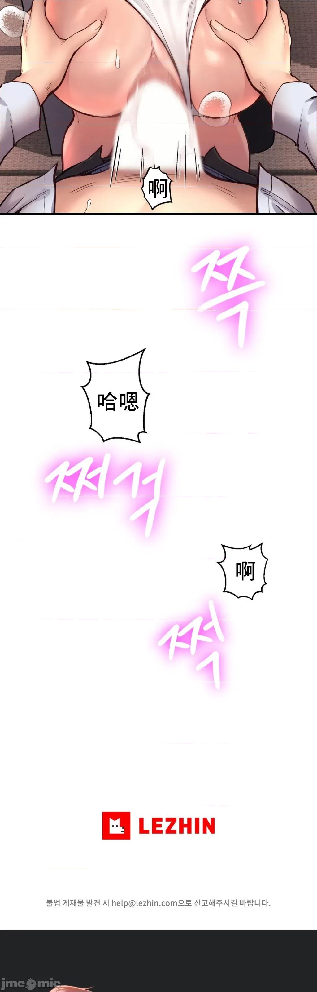 逆袭之我的龙王人生 龙王30 第44页