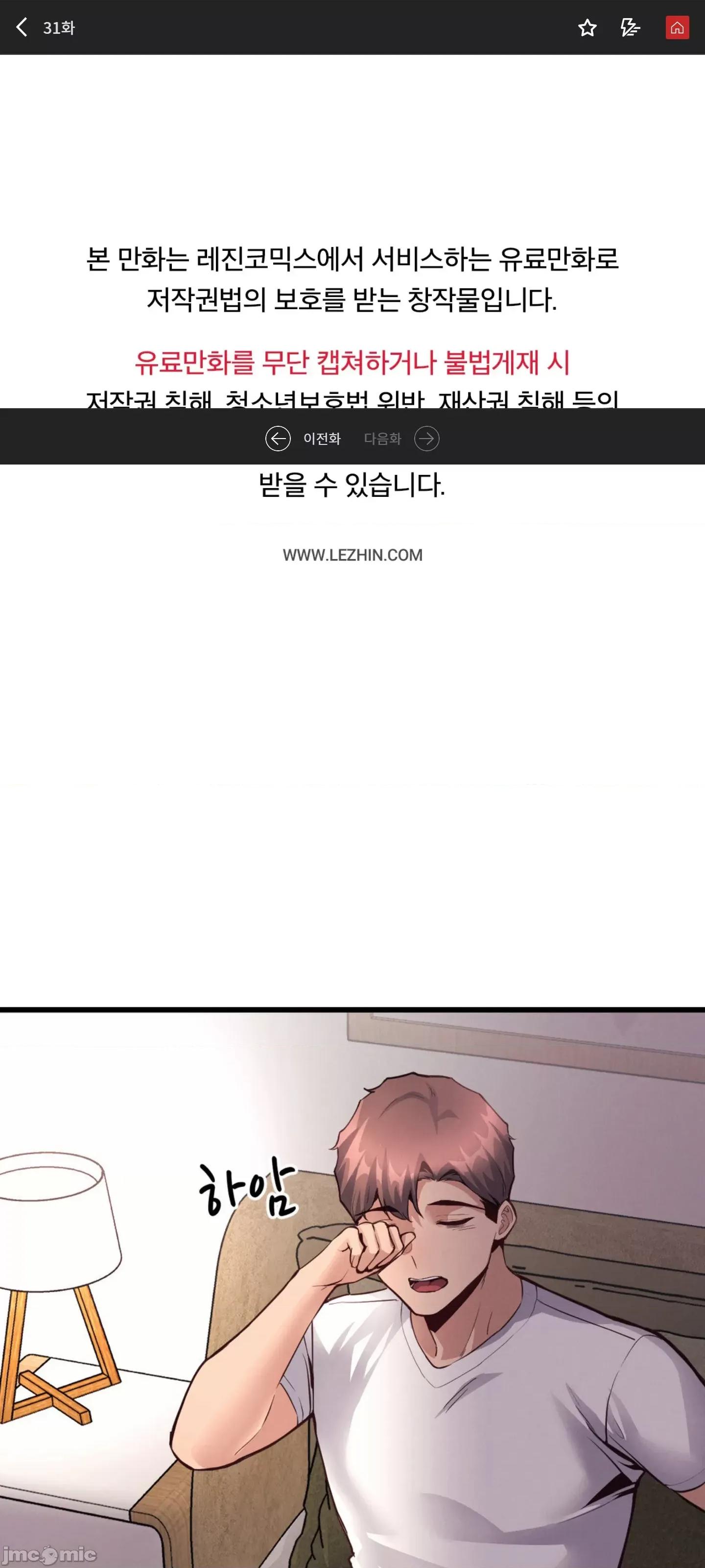 逆袭之我的龙王人生 龙王31 第1页