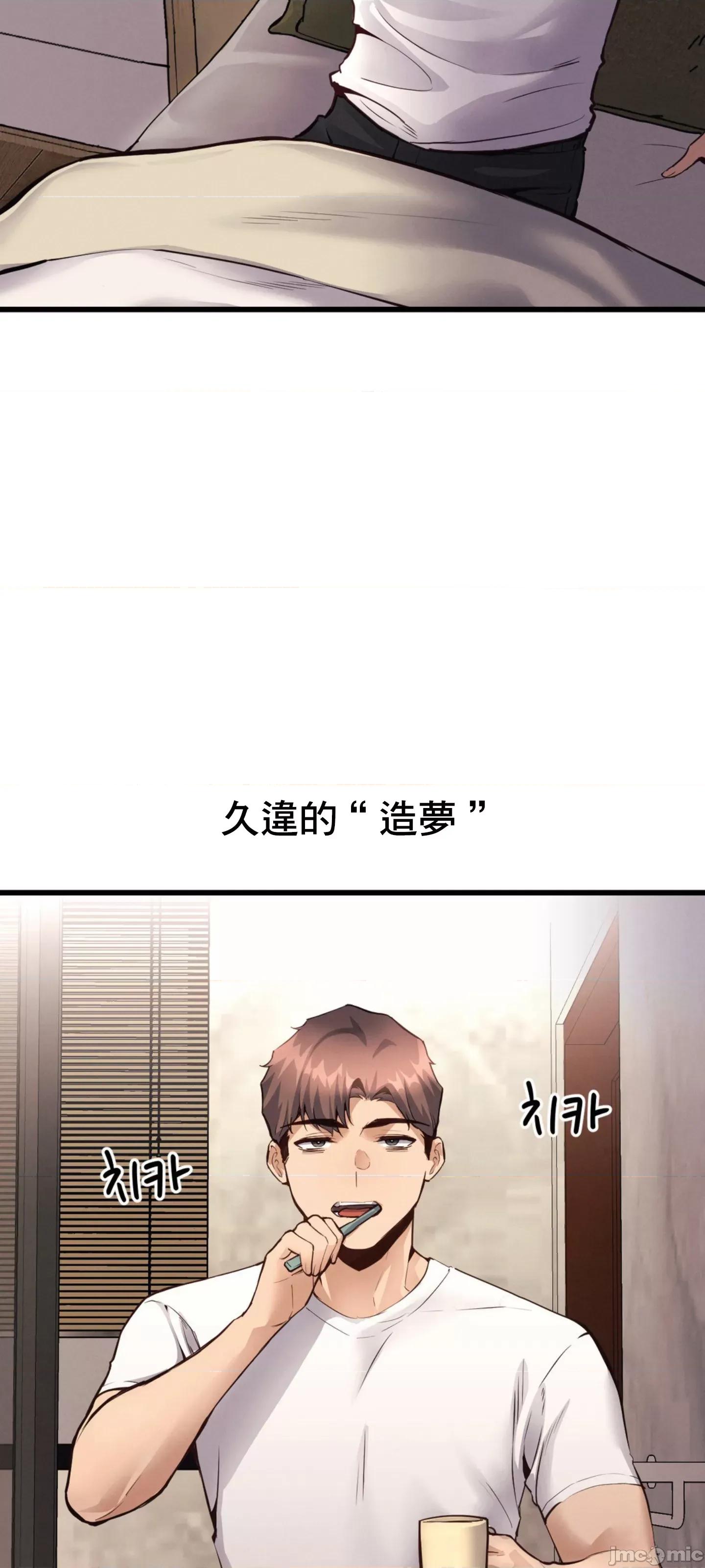 逆袭之我的龙王人生 龙王31 第2页