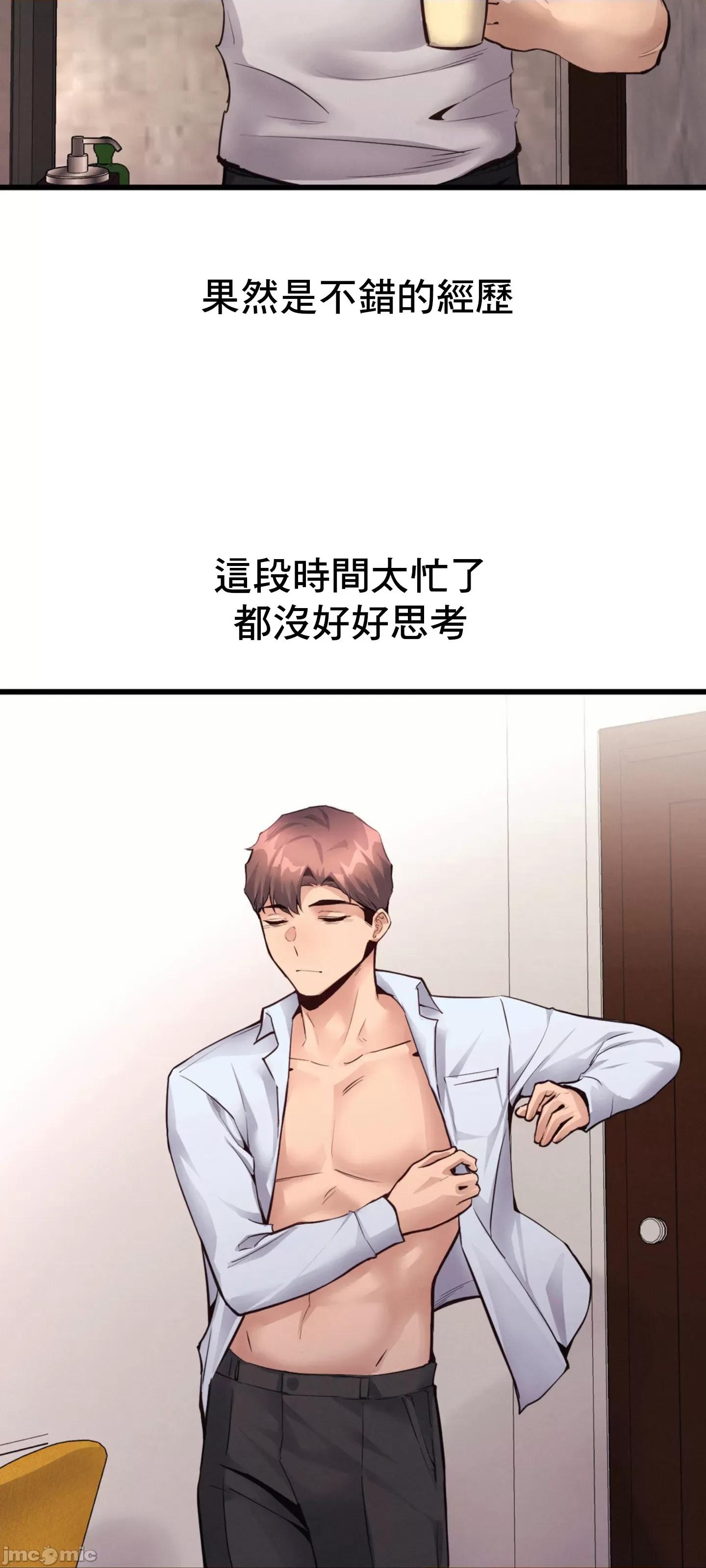 逆袭之我的龙王人生 龙王31 第3页
