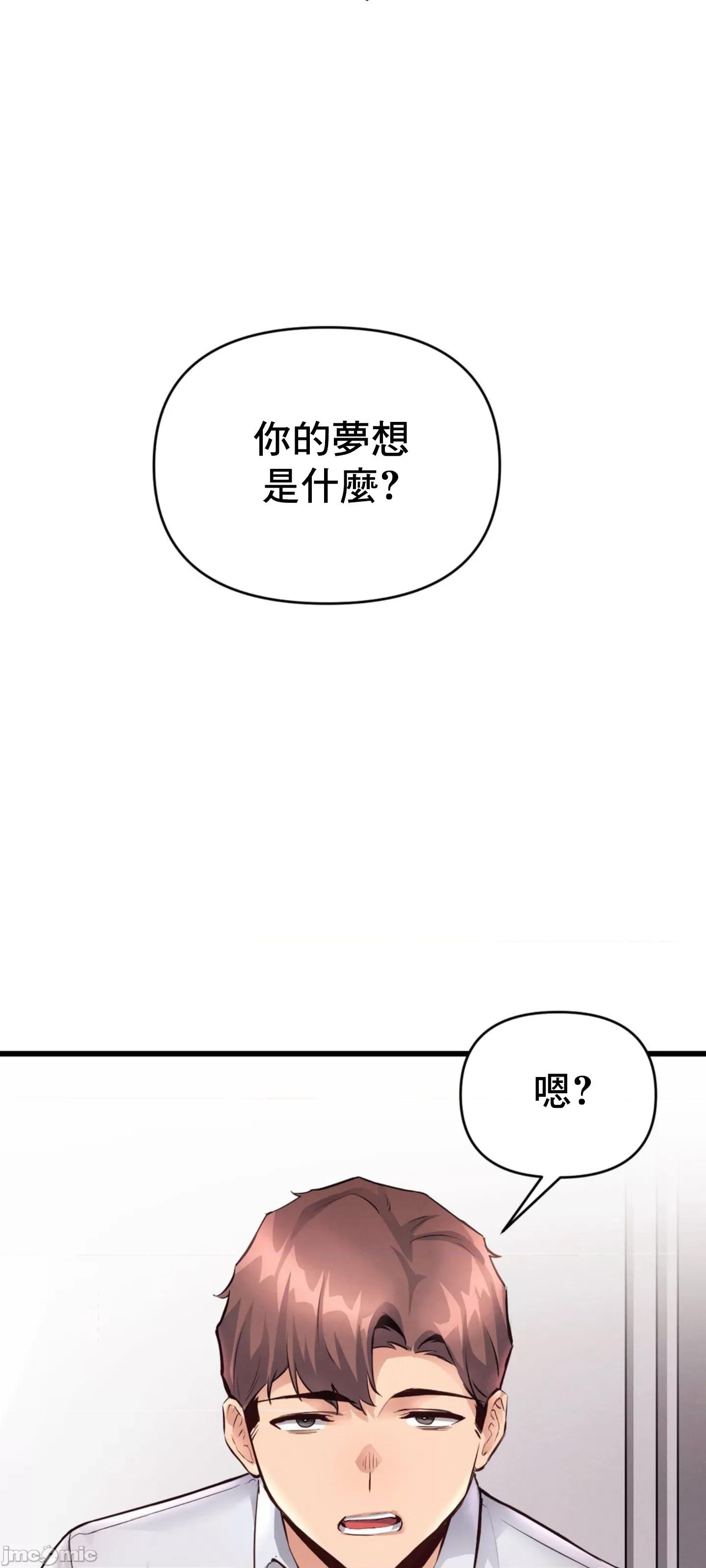 逆袭之我的龙王人生 龙王31 第13页