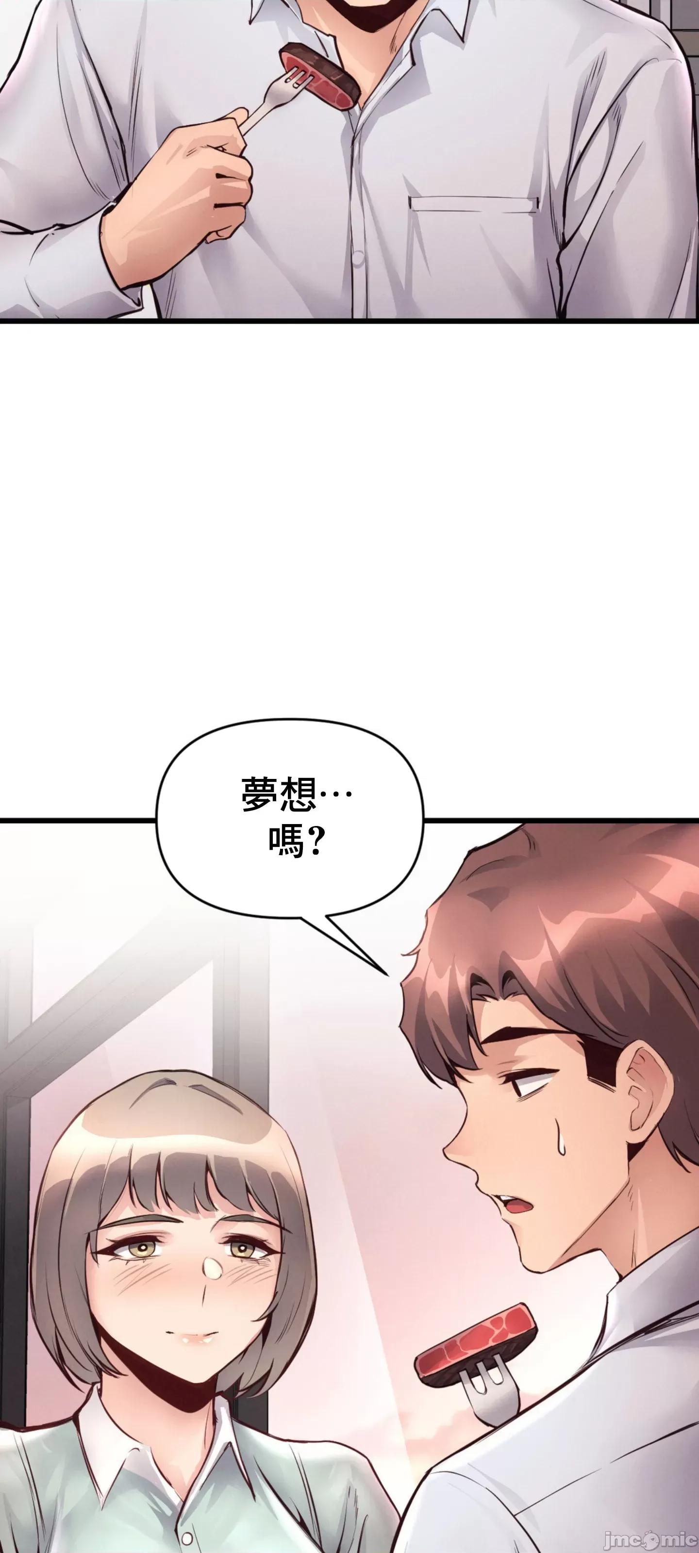 逆袭之我的龙王人生 龙王31 第14页