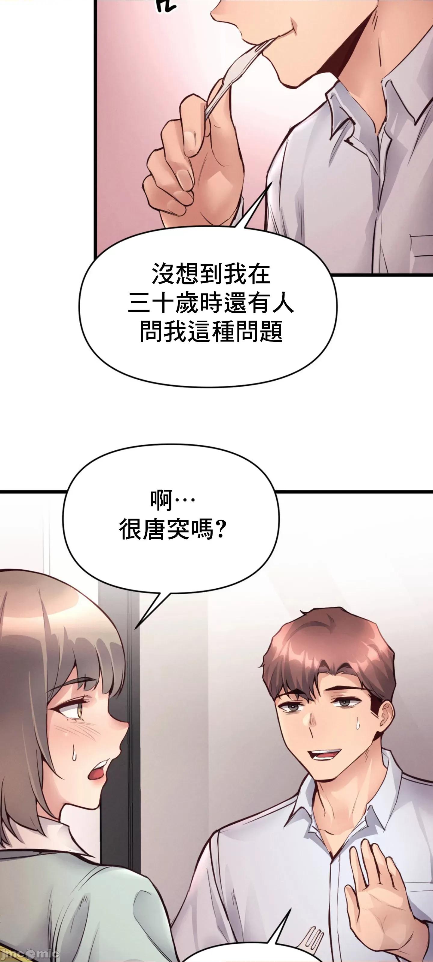 逆袭之我的龙王人生 龙王31 第16页