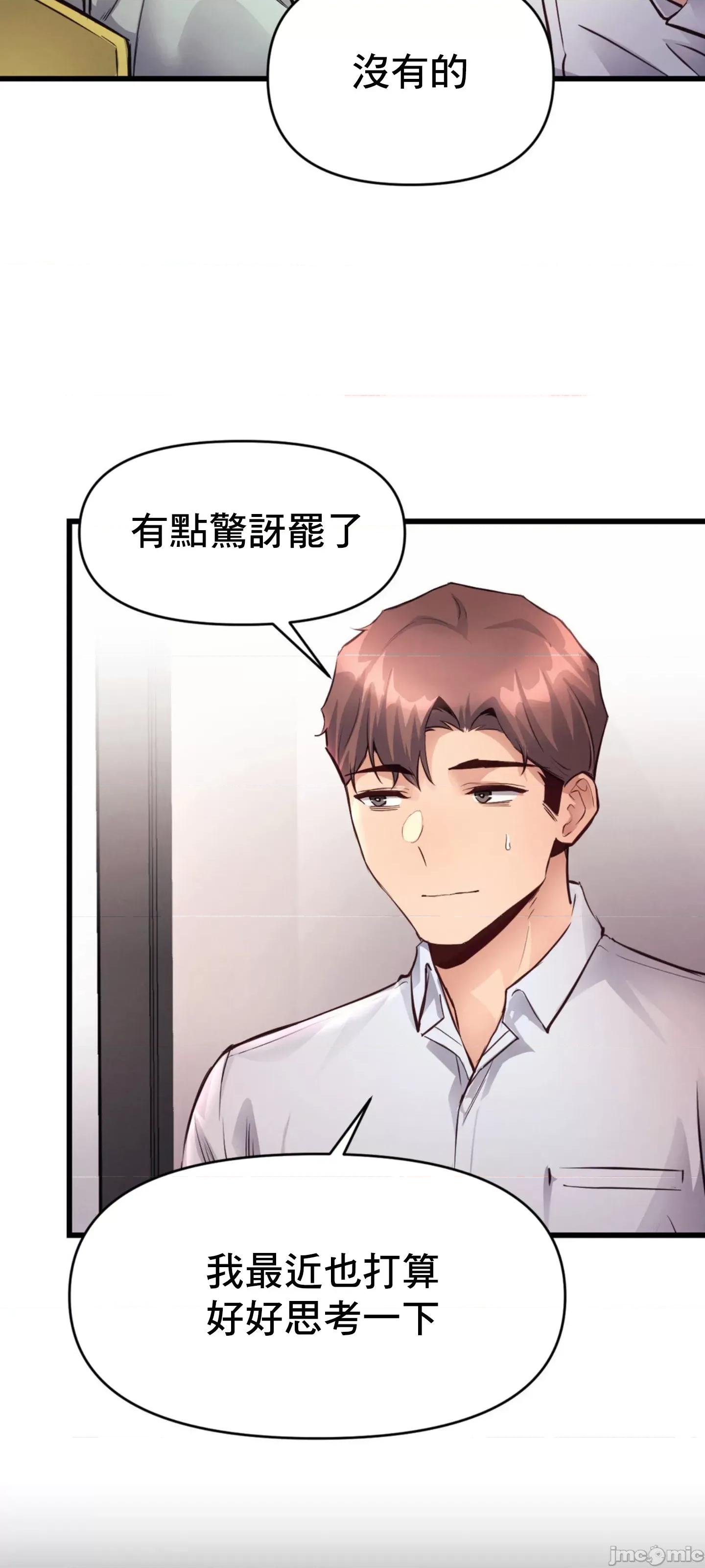 逆袭之我的龙王人生 龙王31 第17页