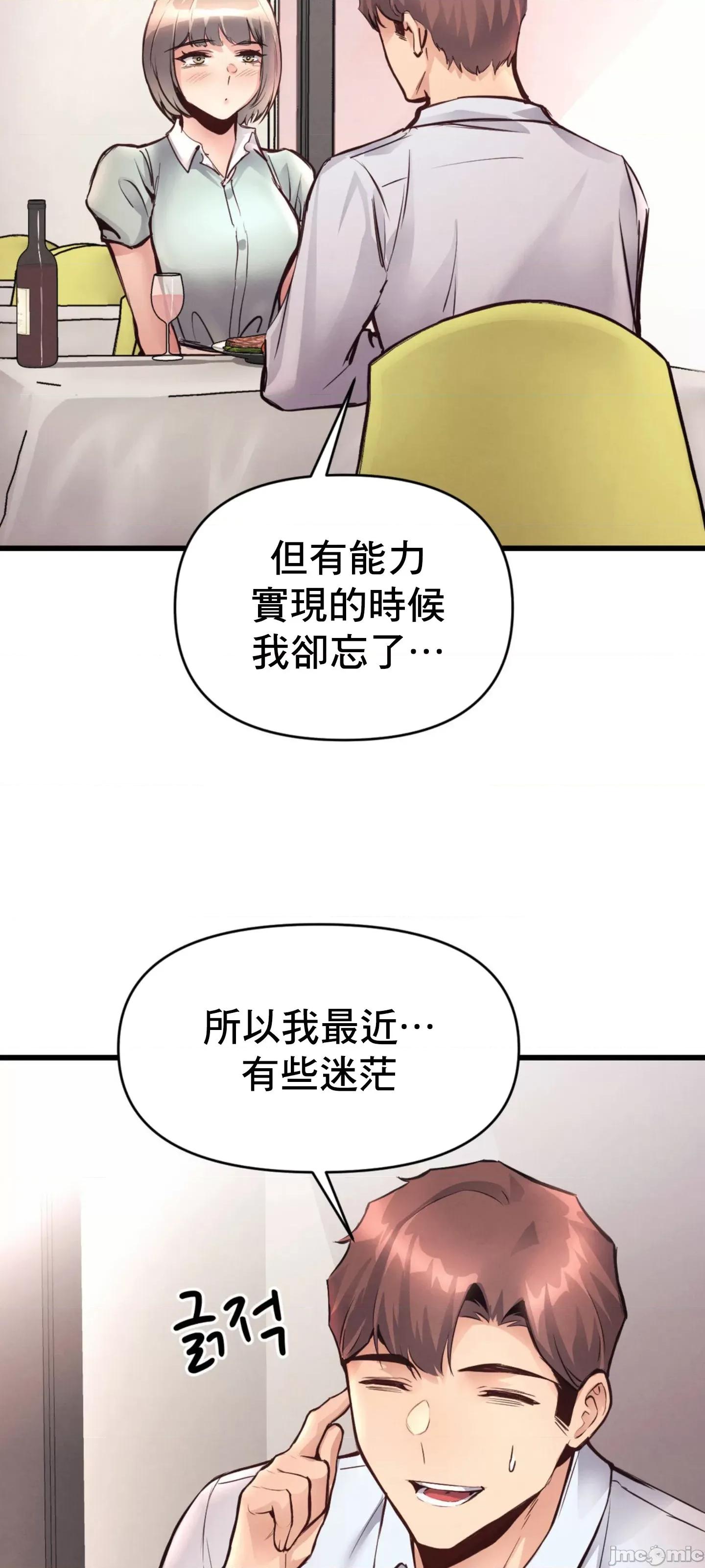逆袭之我的龙王人生 龙王31 第24页