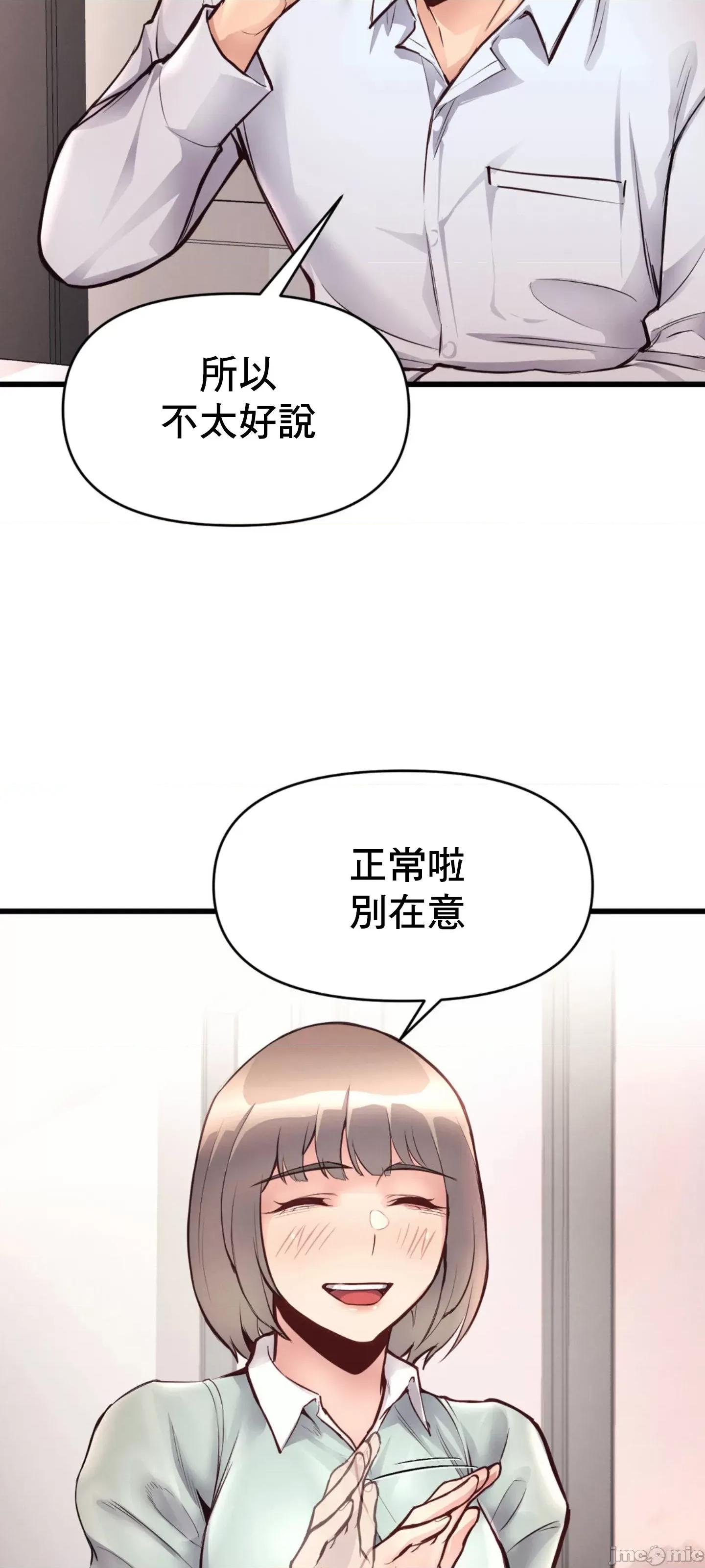 逆袭之我的龙王人生 龙王31 第25页