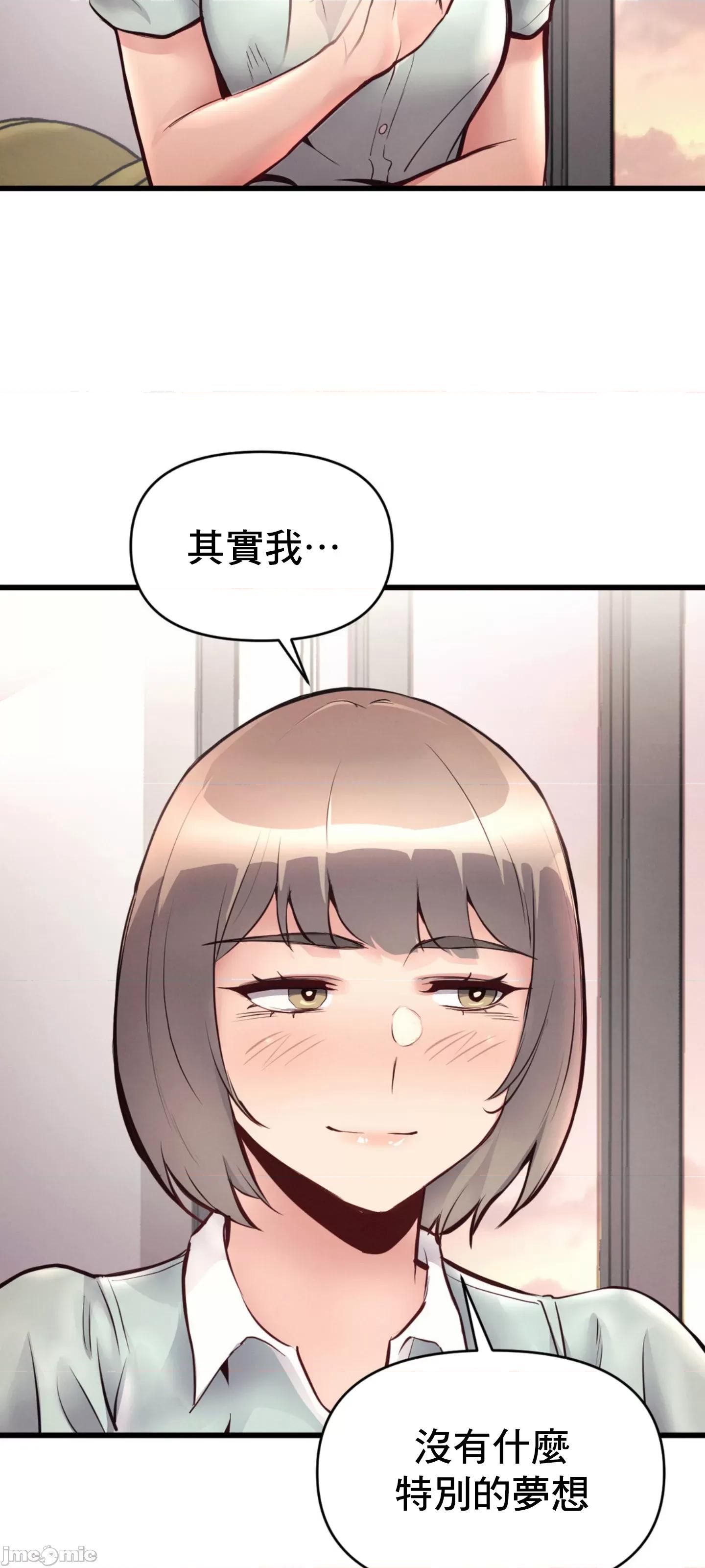 逆袭之我的龙王人生 龙王31 第26页