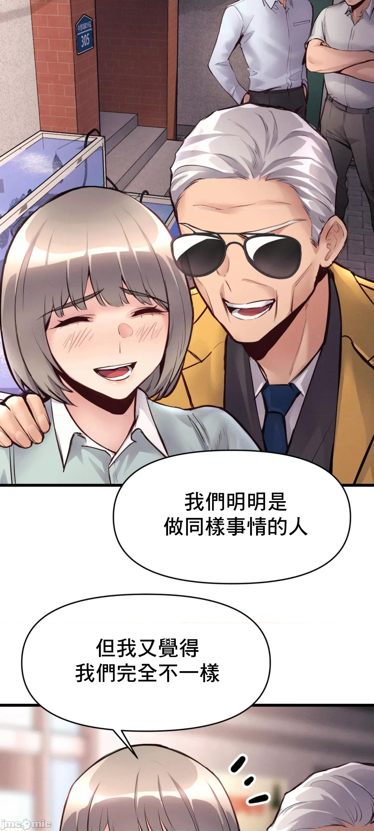 逆袭之我的龙王人生 龙王31 第30页