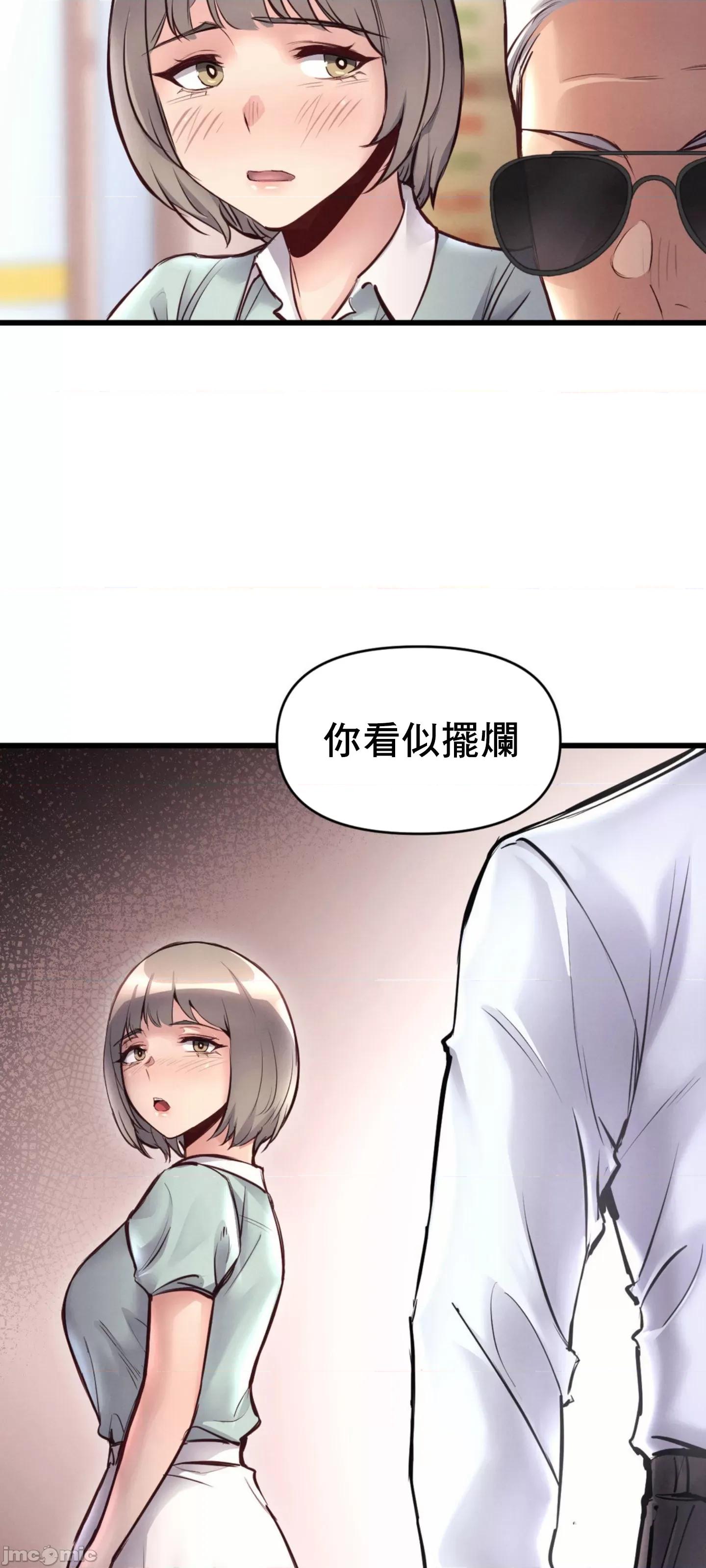 逆袭之我的龙王人生 龙王31 第31页