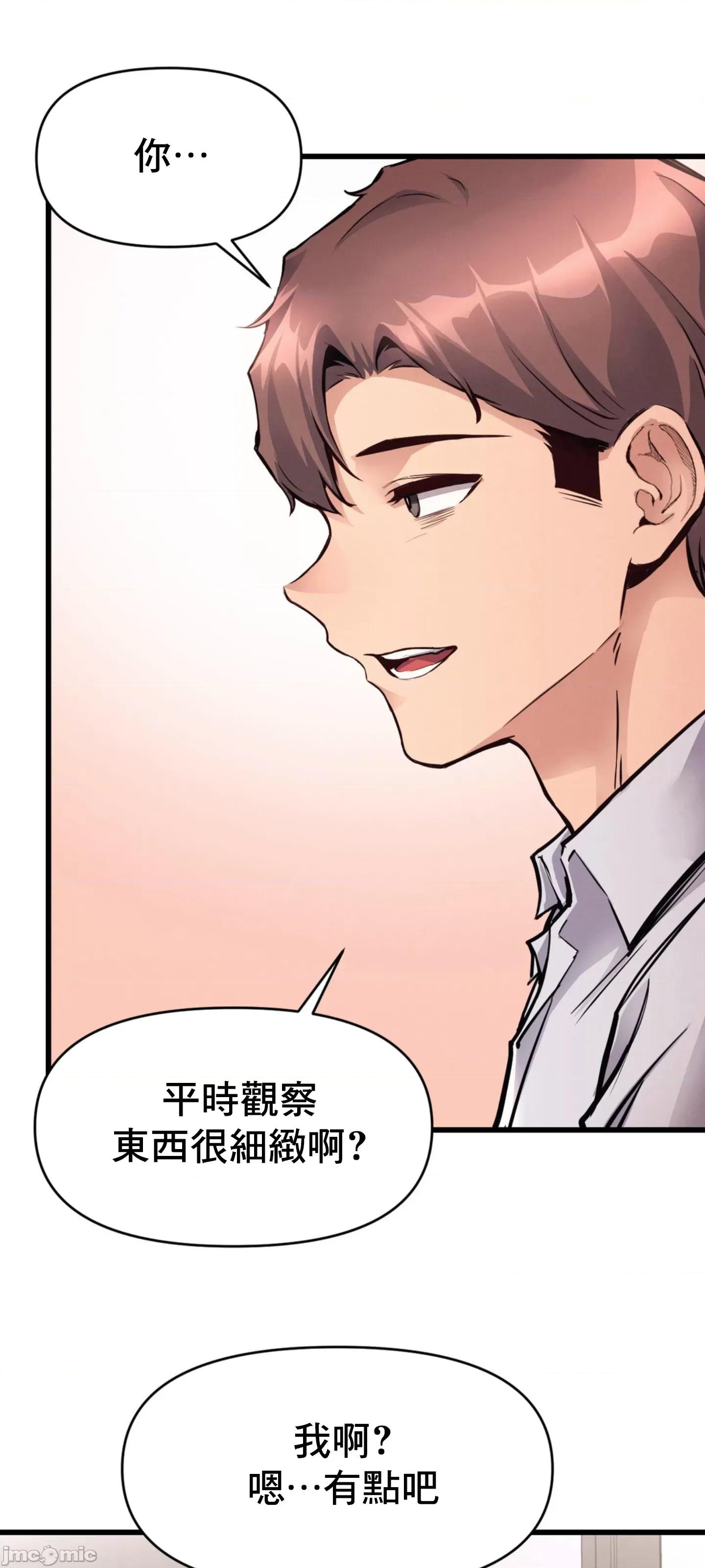 逆袭之我的龙王人生 龙王31 第35页