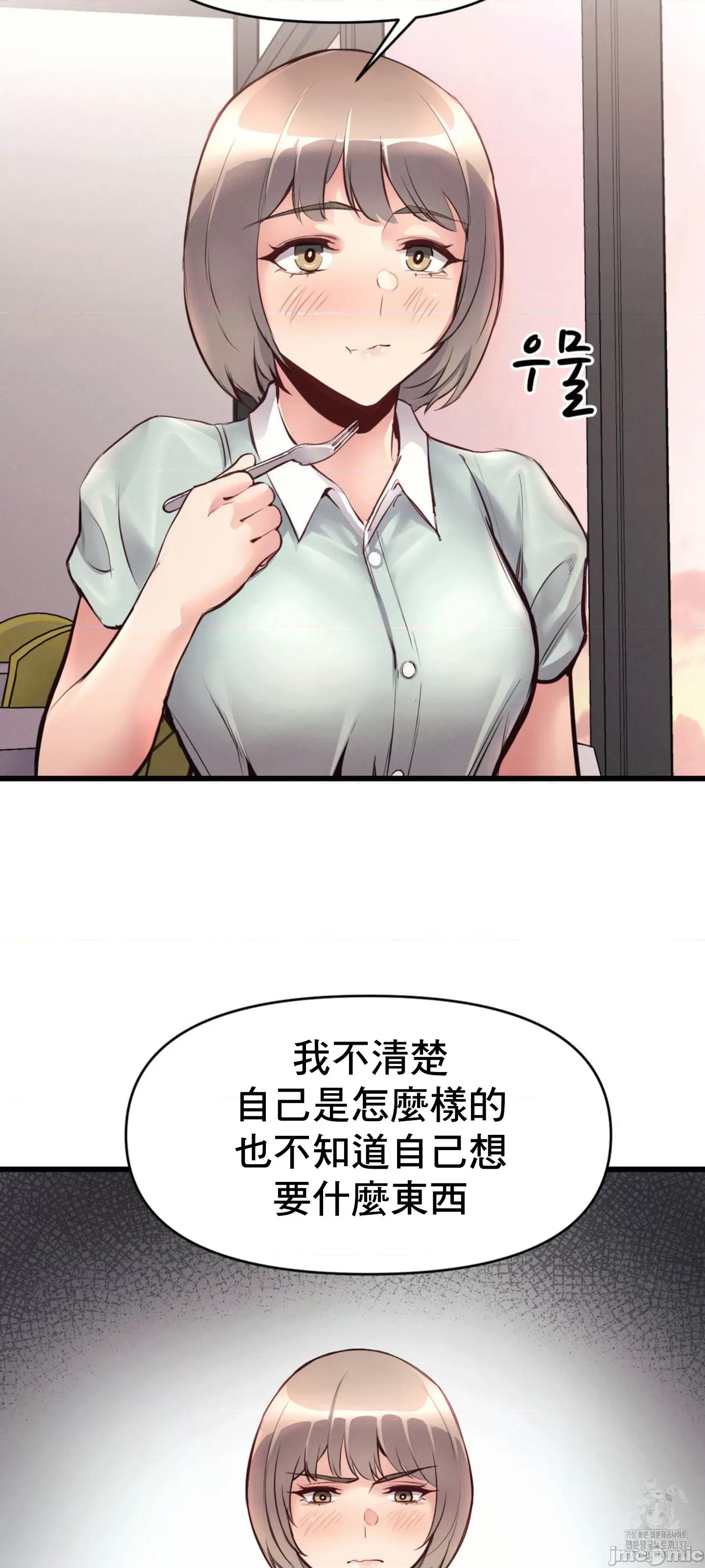 逆袭之我的龙王人生 龙王31 第36页
