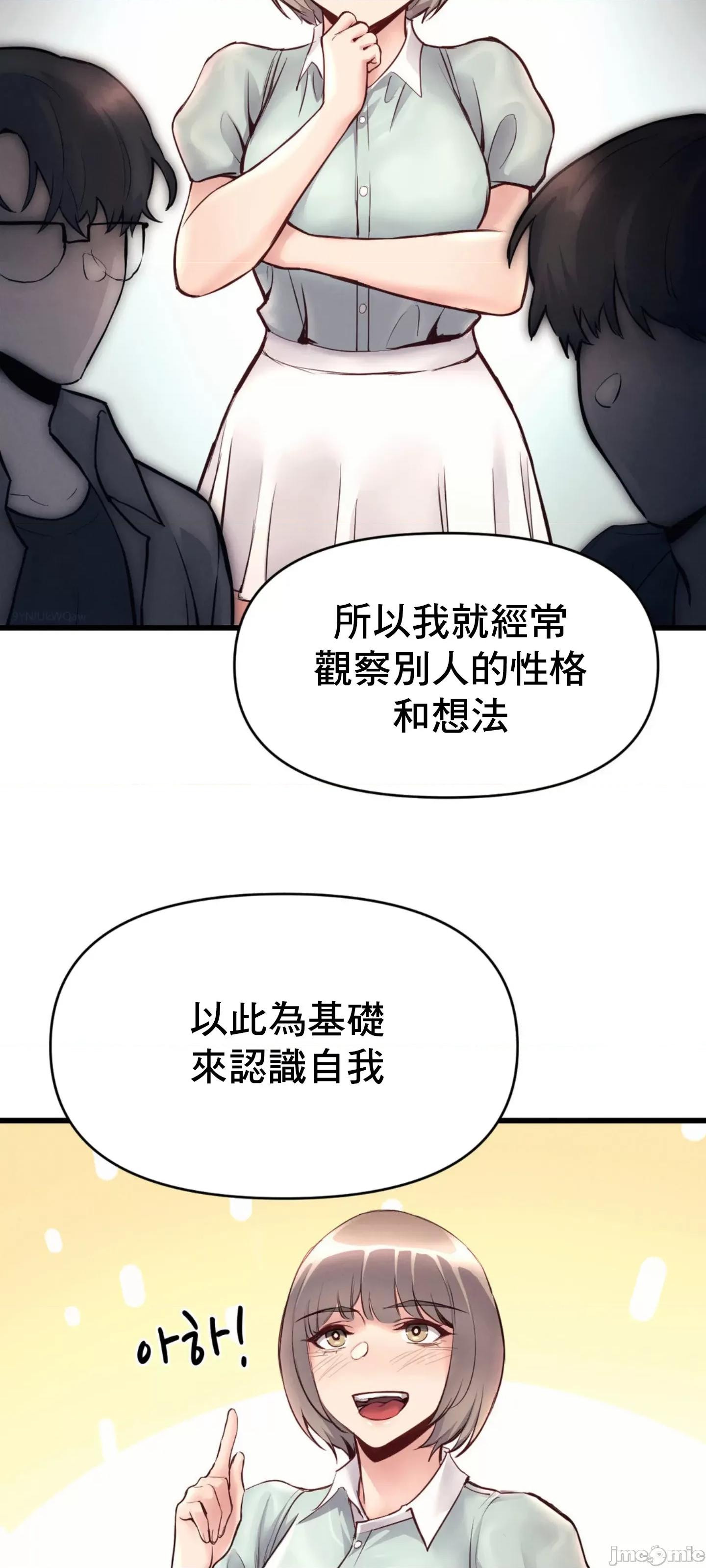 逆袭之我的龙王人生 龙王31 第37页