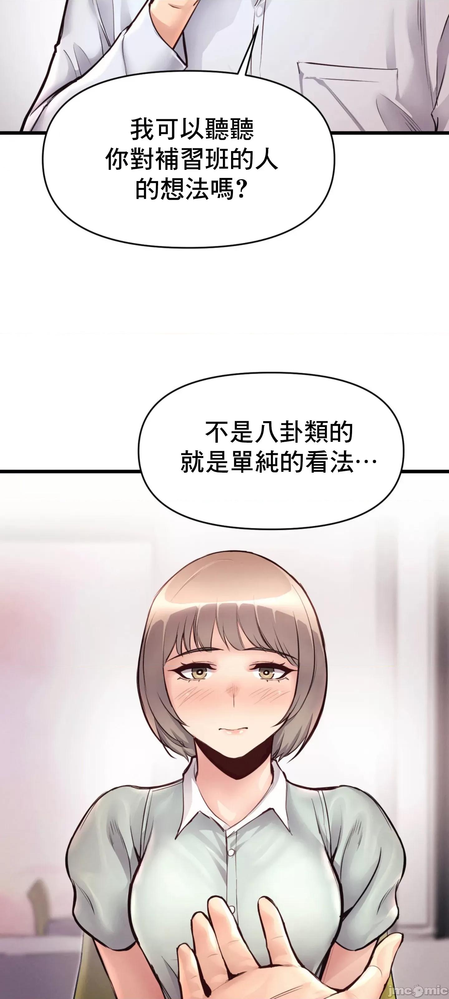 逆袭之我的龙王人生 龙王31 第40页
