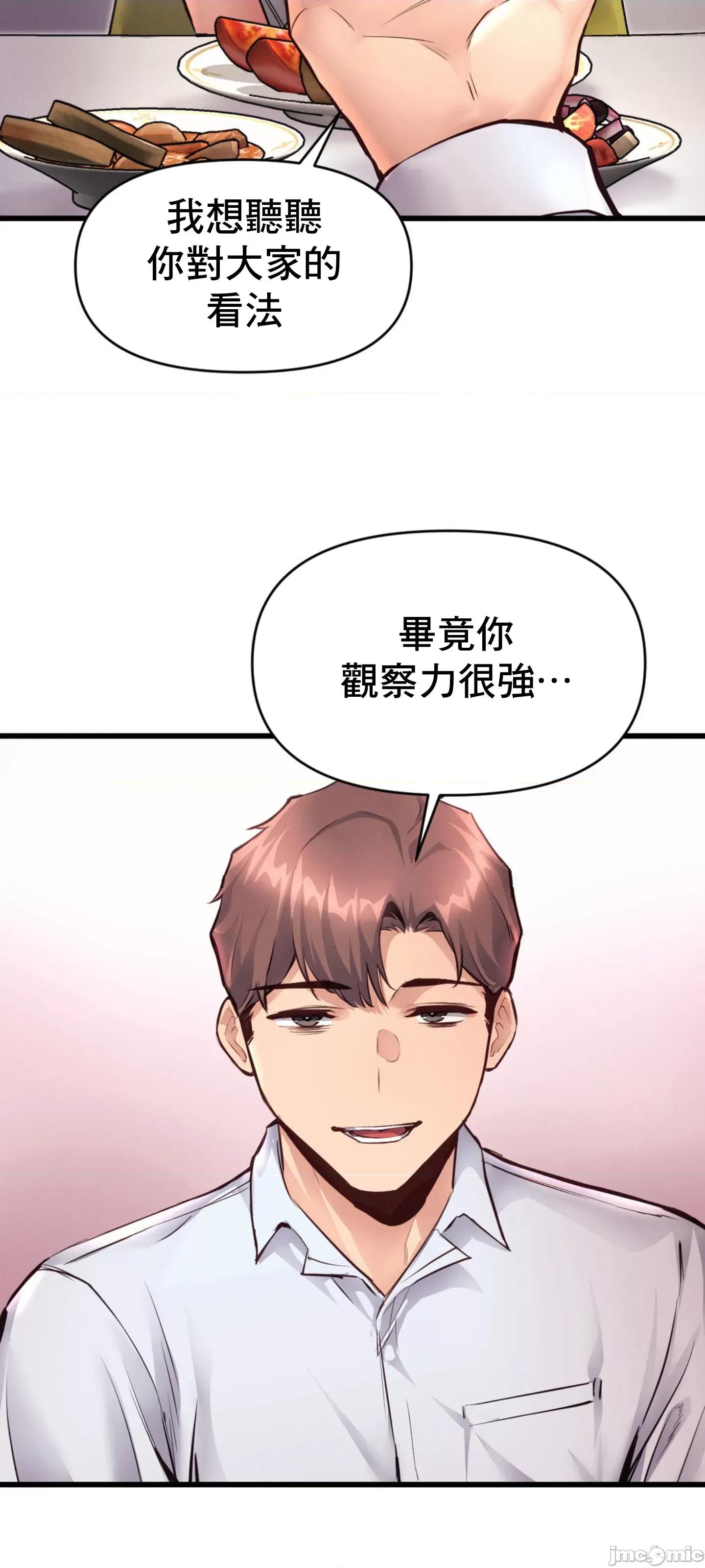逆袭之我的龙王人生 龙王31 第41页