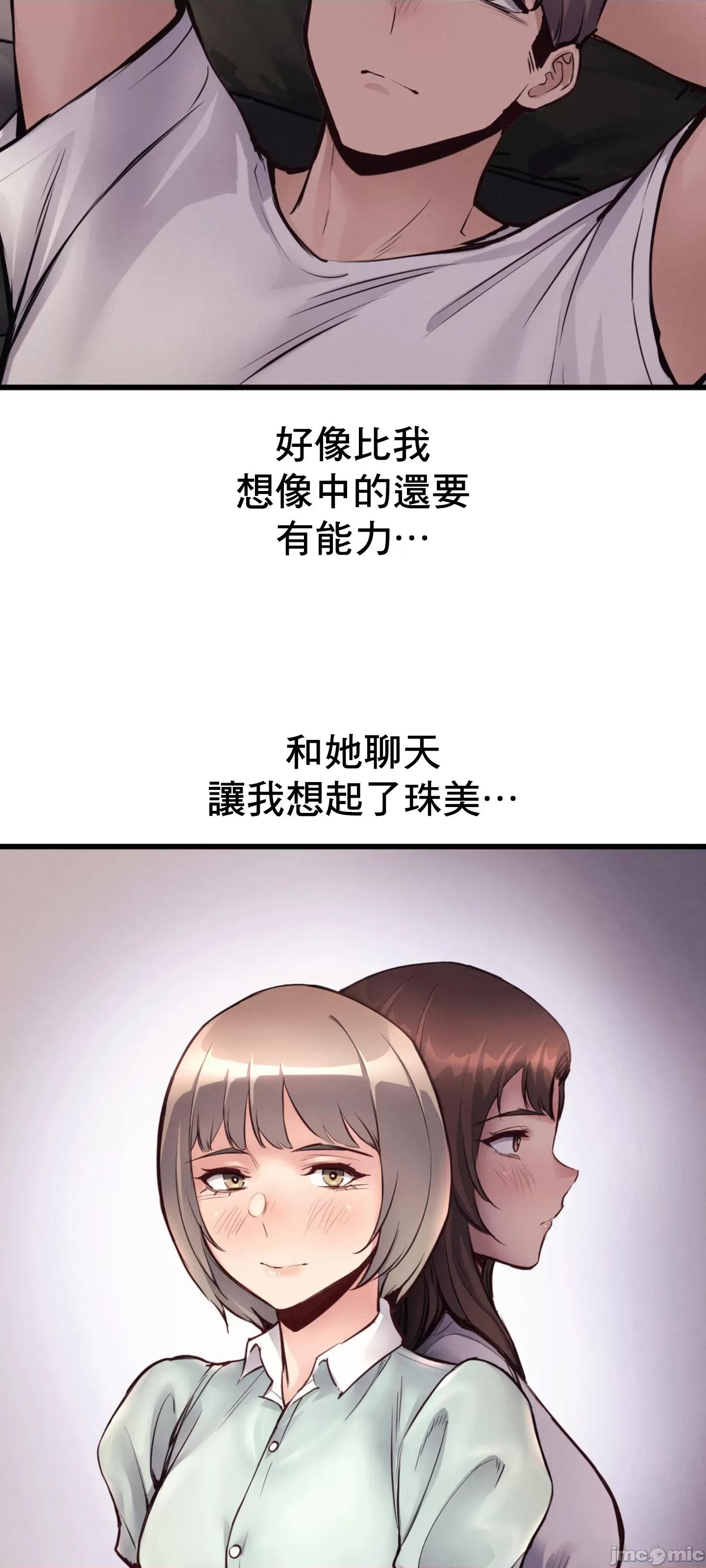 逆袭之我的龙王人生 龙王31 第44页