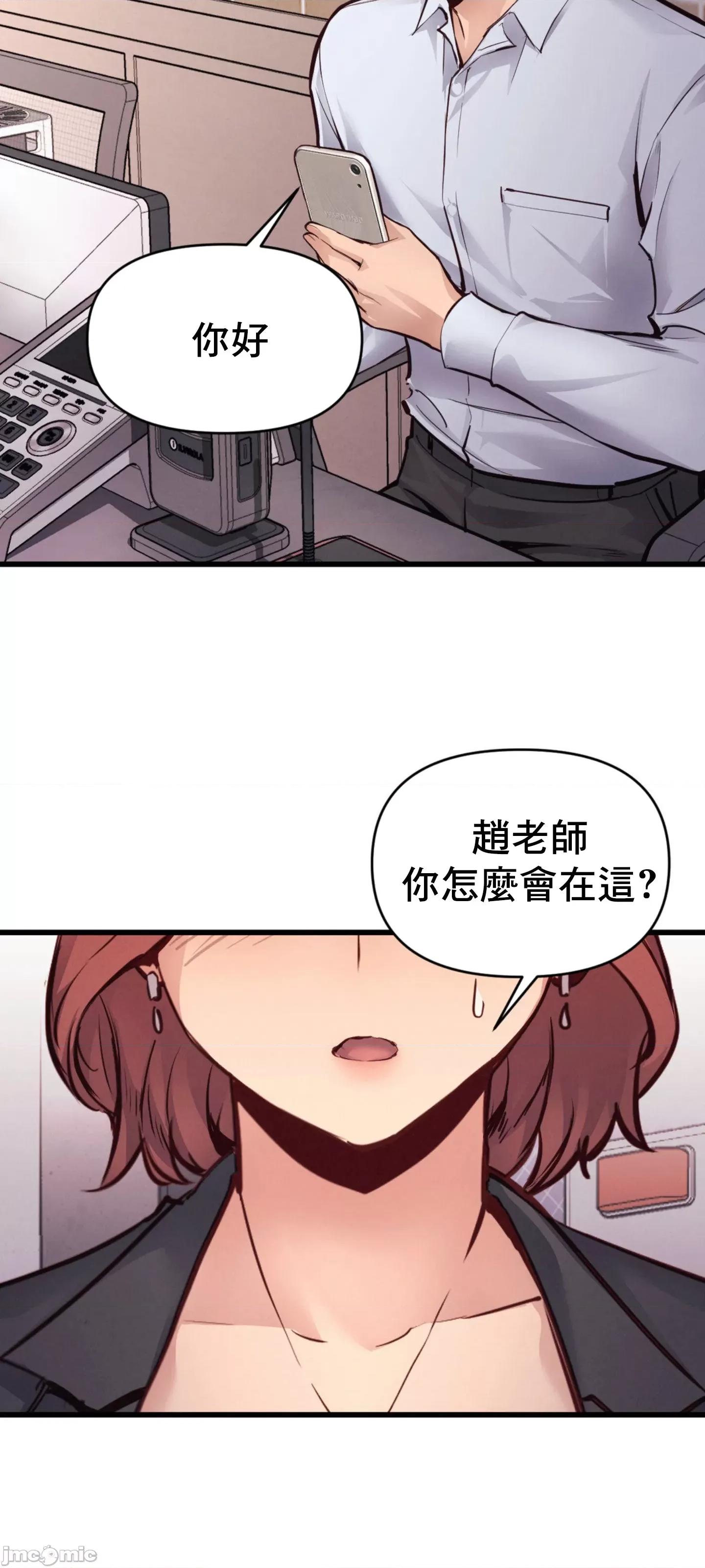 逆袭之我的龙王人生 龙王31 第49页