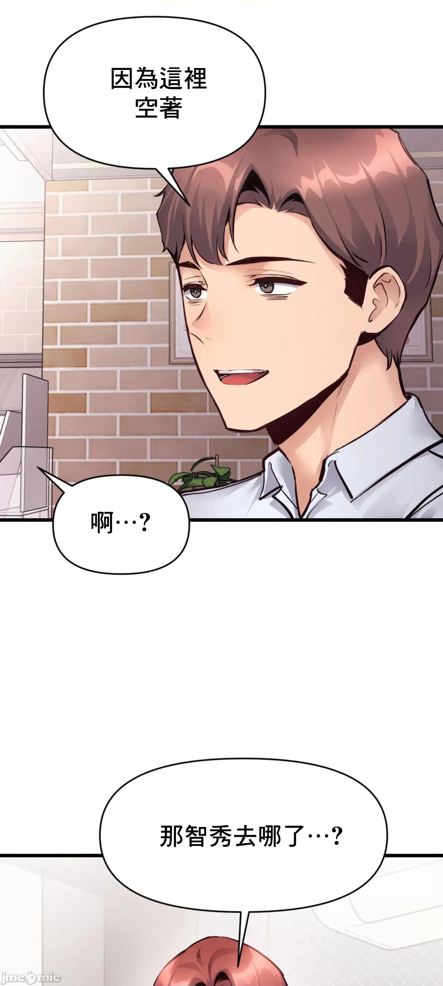 逆袭之我的龙王人生 龙王31 第50页