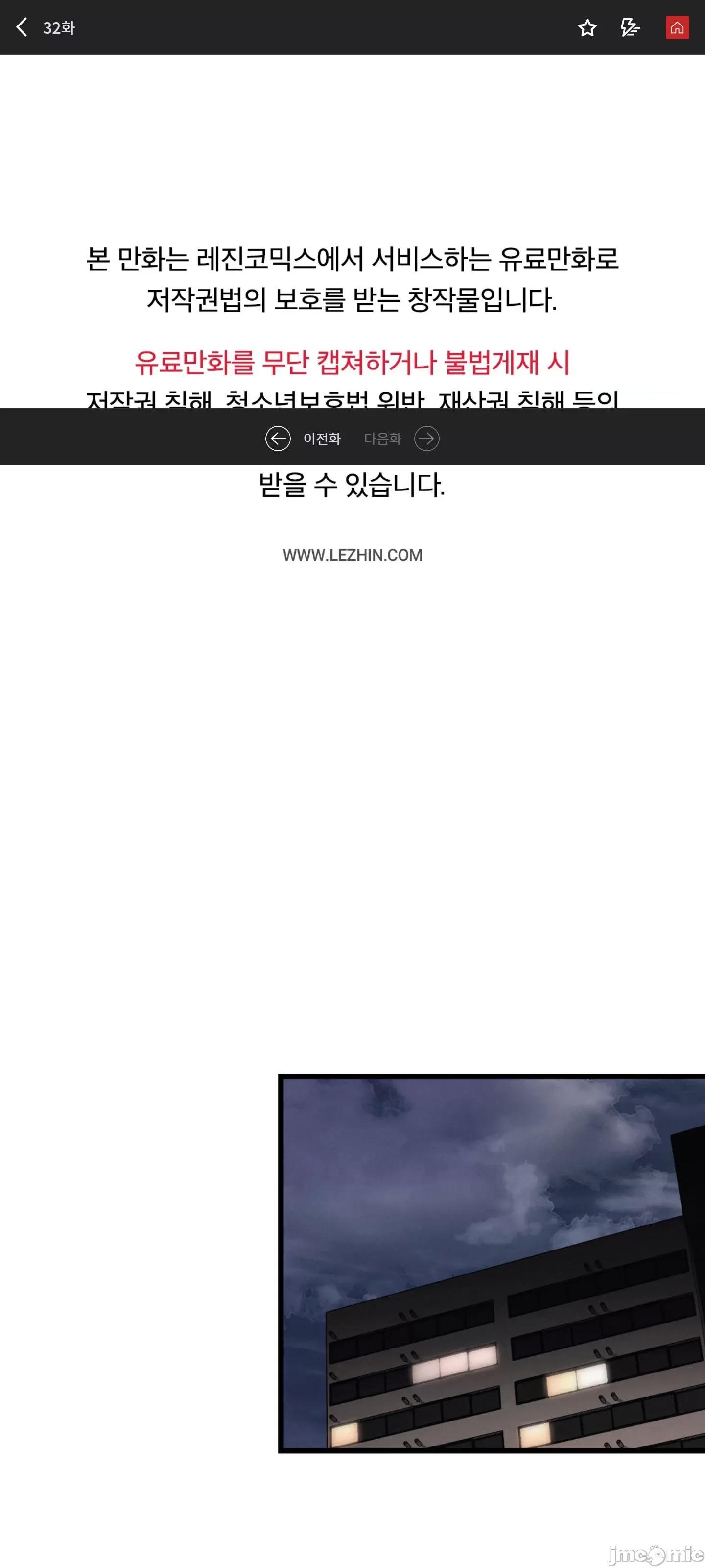 逆袭之我的龙王人生 龙王32 第2页