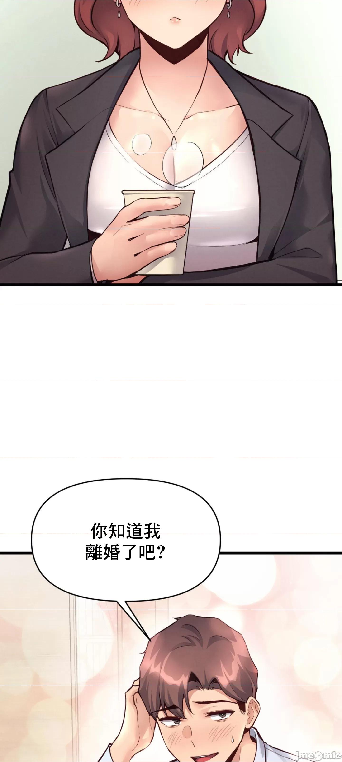 逆袭之我的龙王人生 龙王32 第16页