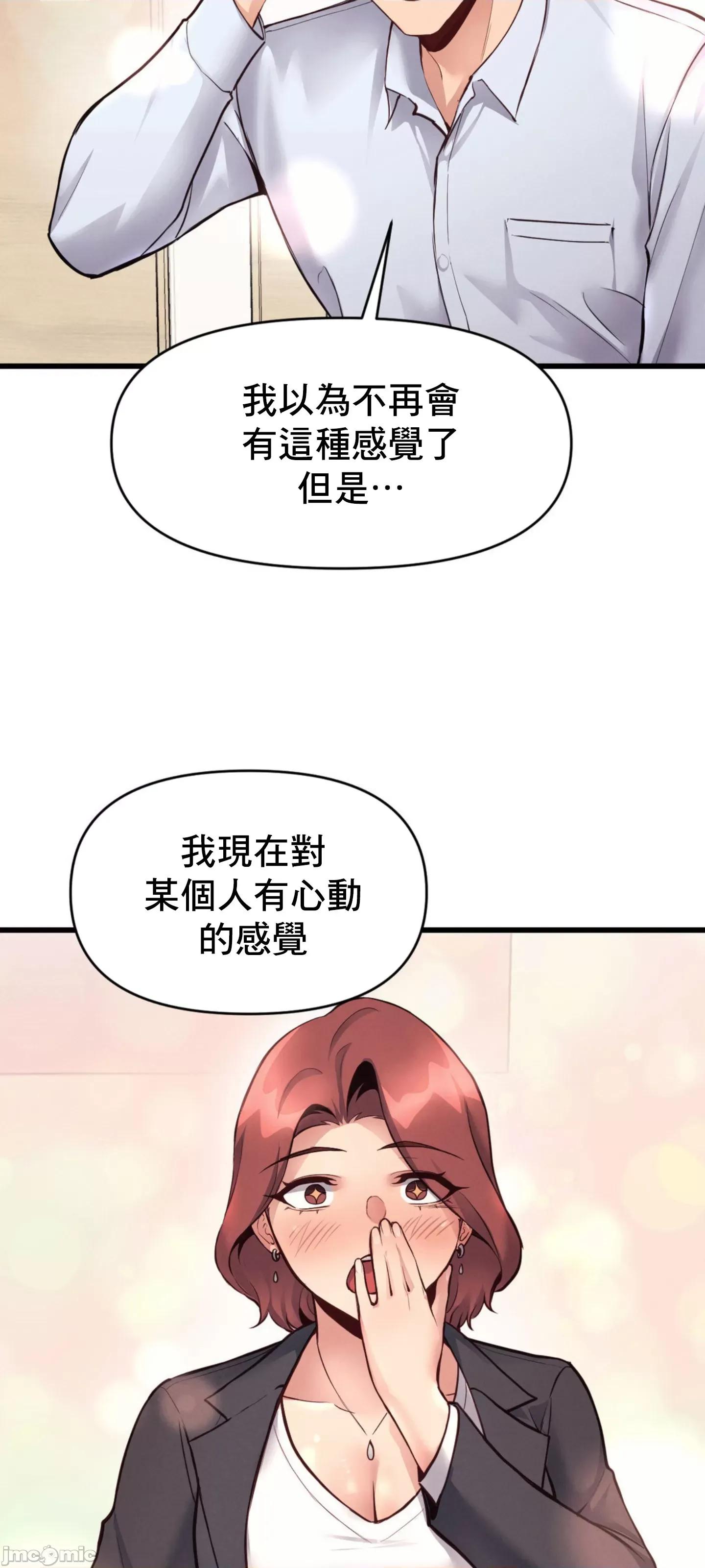 逆袭之我的龙王人生 龙王32 第17页