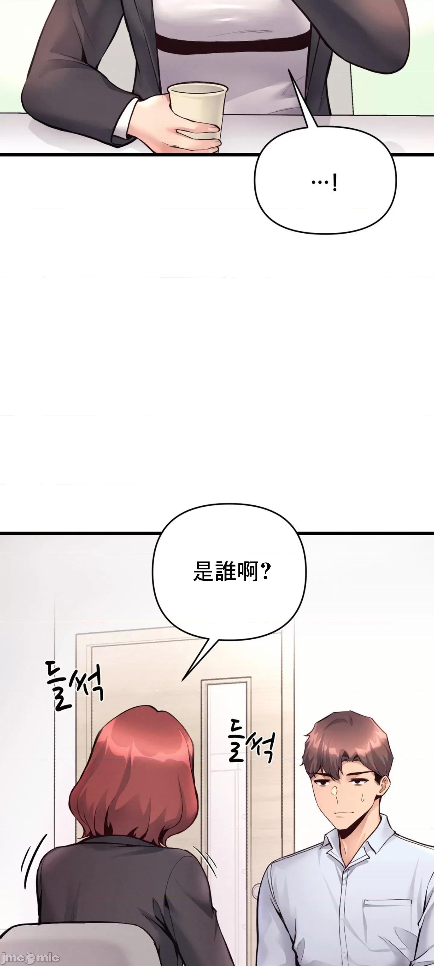 逆袭之我的龙王人生 龙王32 第18页