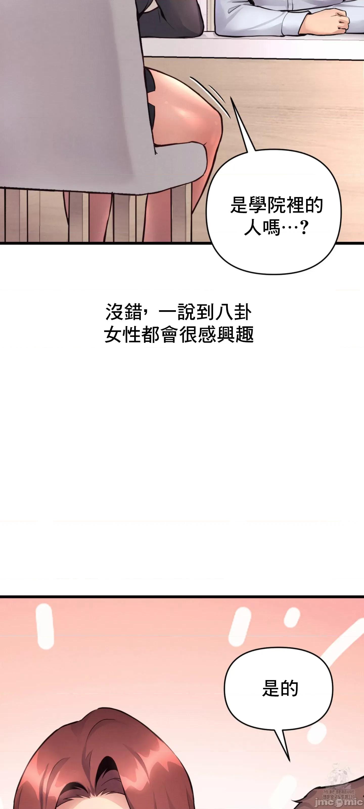逆袭之我的龙王人生 龙王32 第19页