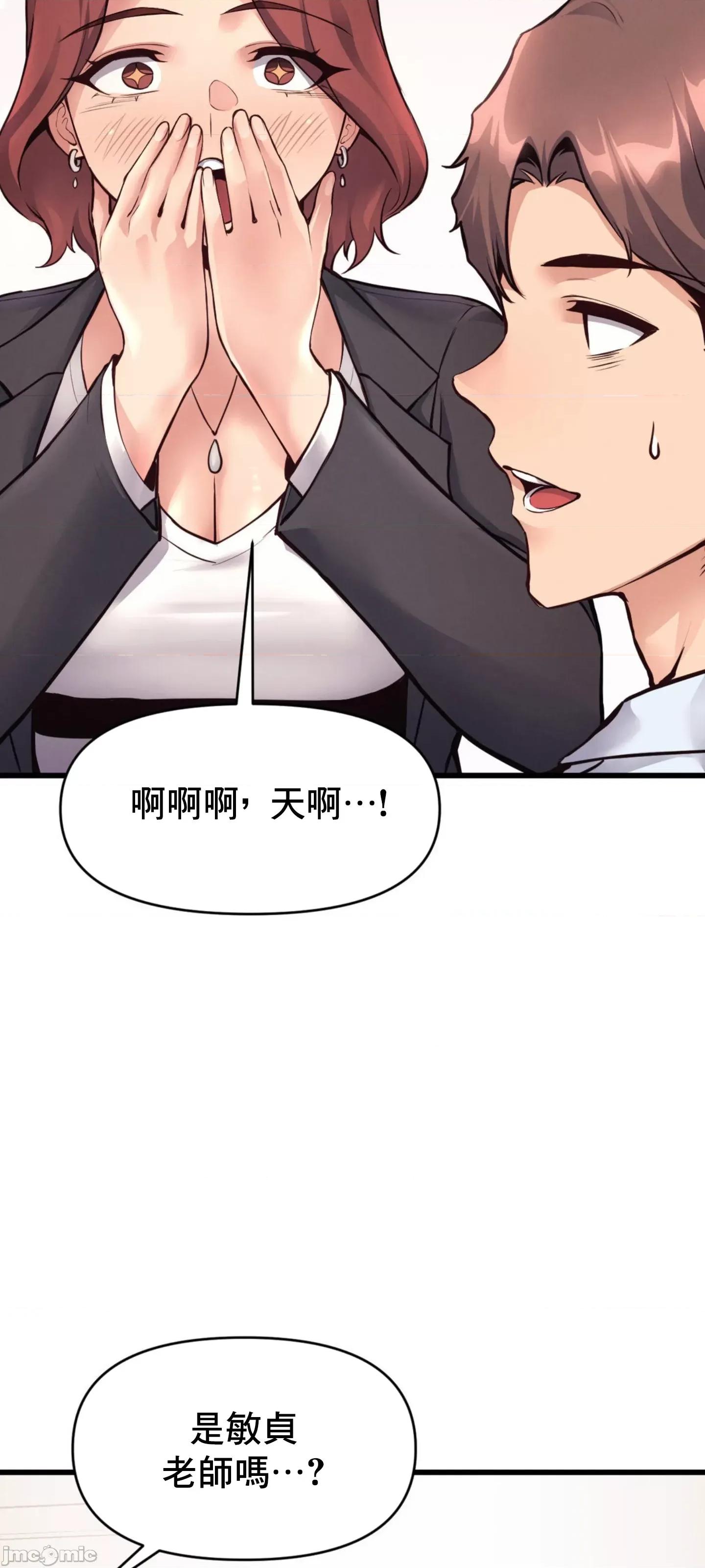 逆袭之我的龙王人生 龙王32 第20页