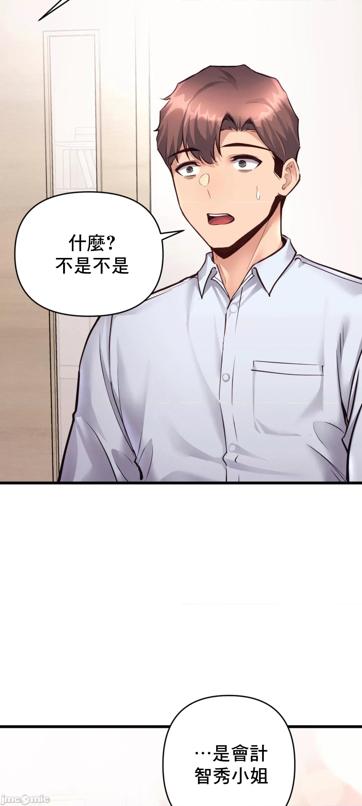 逆袭之我的龙王人生 龙王32 第21页