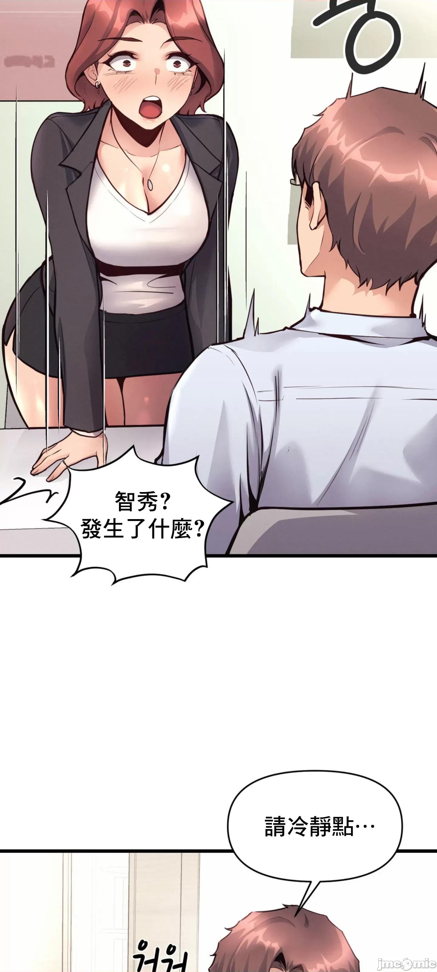 逆袭之我的龙王人生 龙王32 第23页