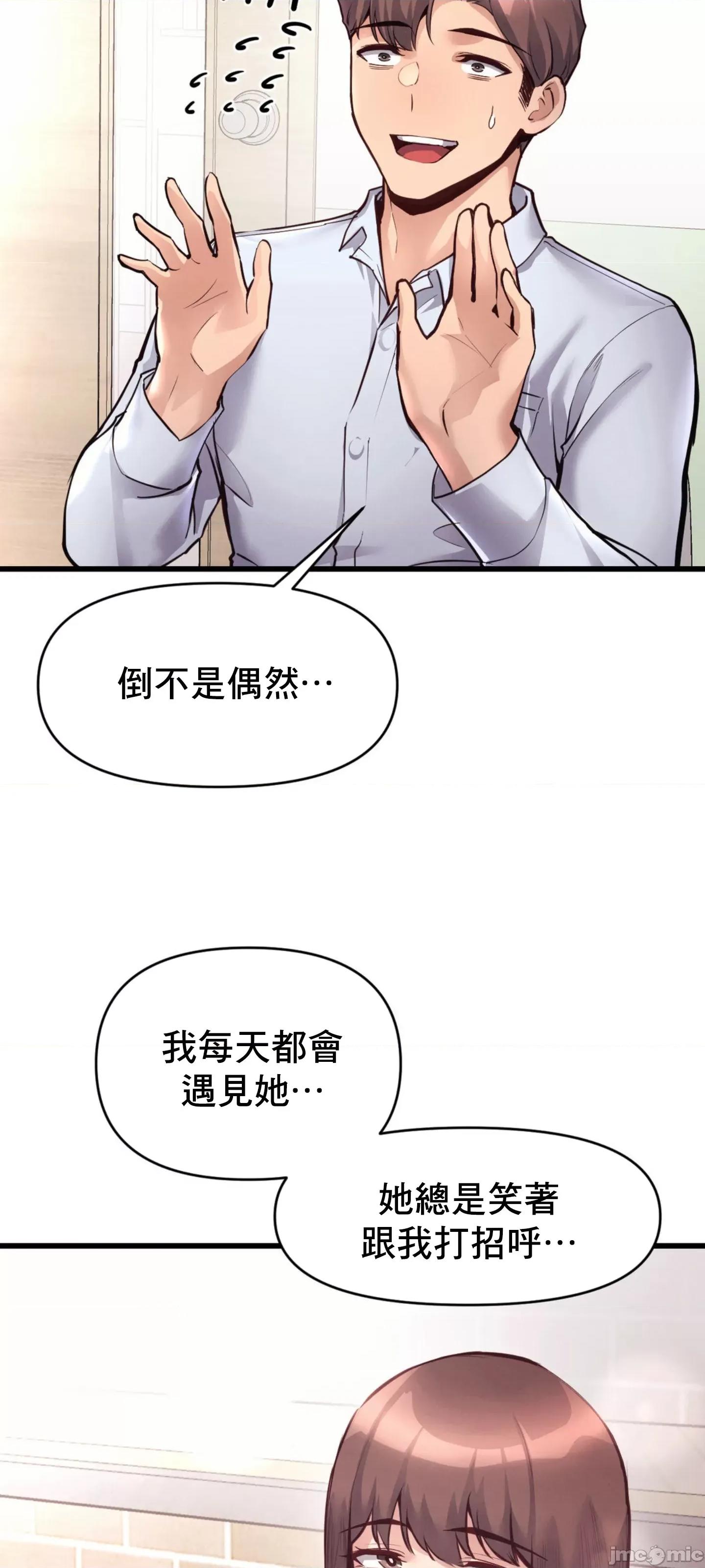 逆袭之我的龙王人生 龙王32 第24页