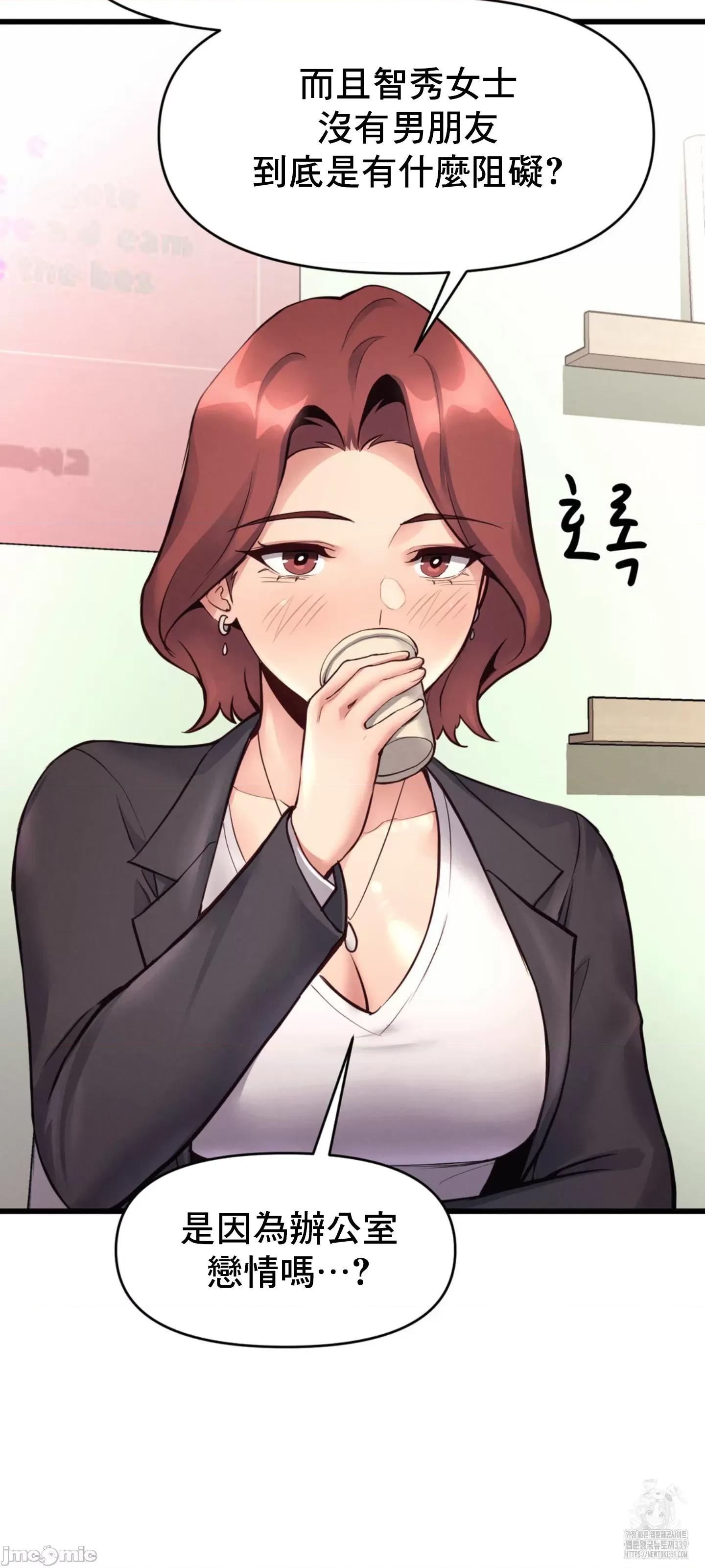 逆袭之我的龙王人生 龙王32 第28页