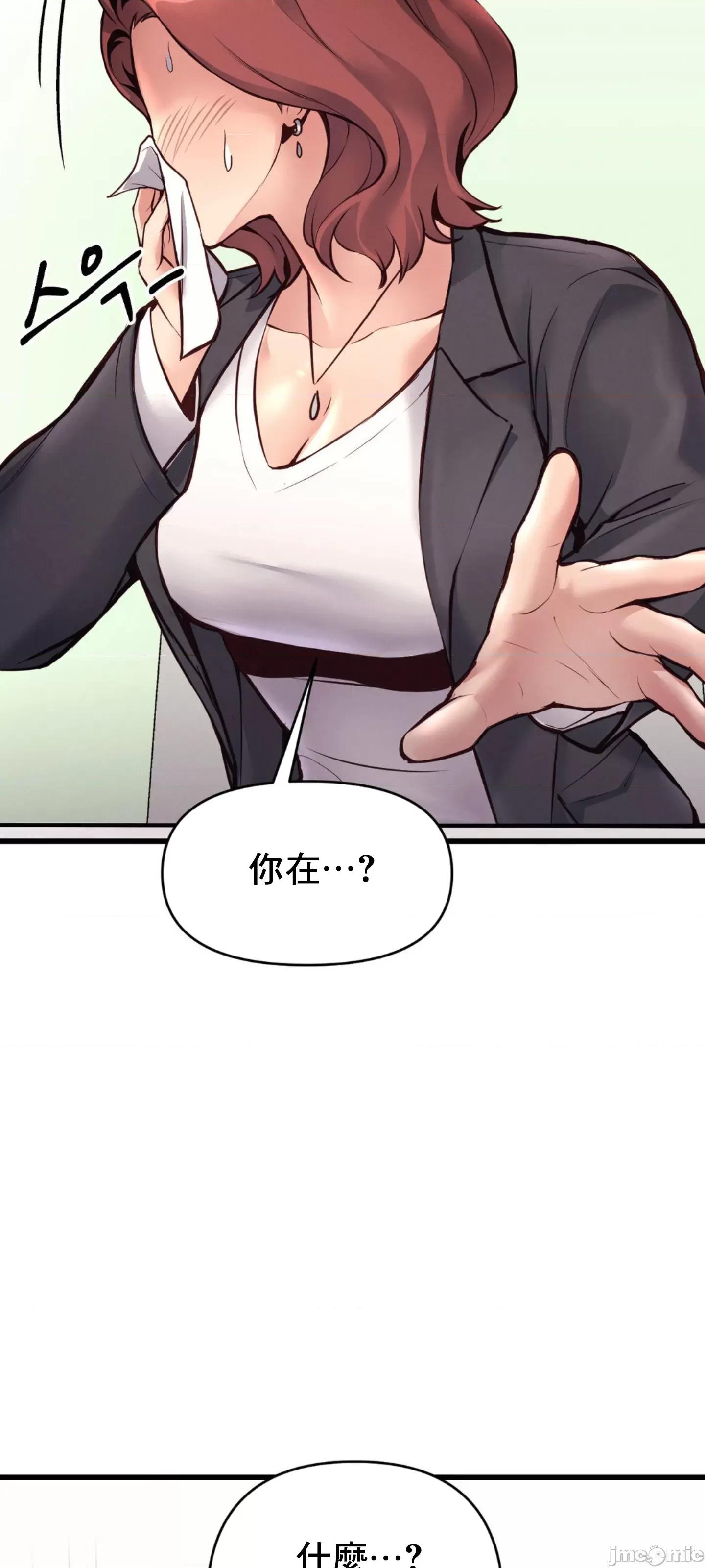 逆袭之我的龙王人生 龙王32 第31页