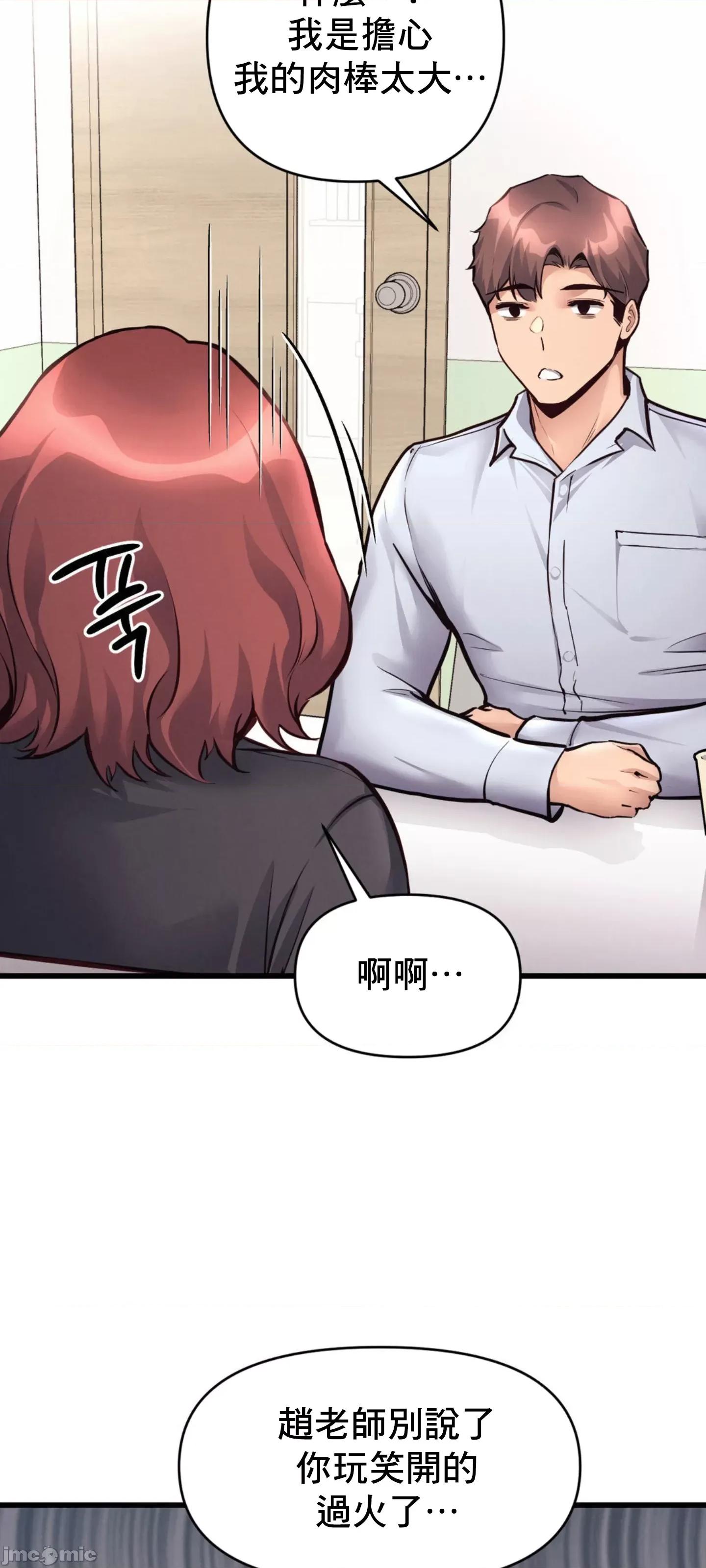 逆袭之我的龙王人生 龙王32 第32页