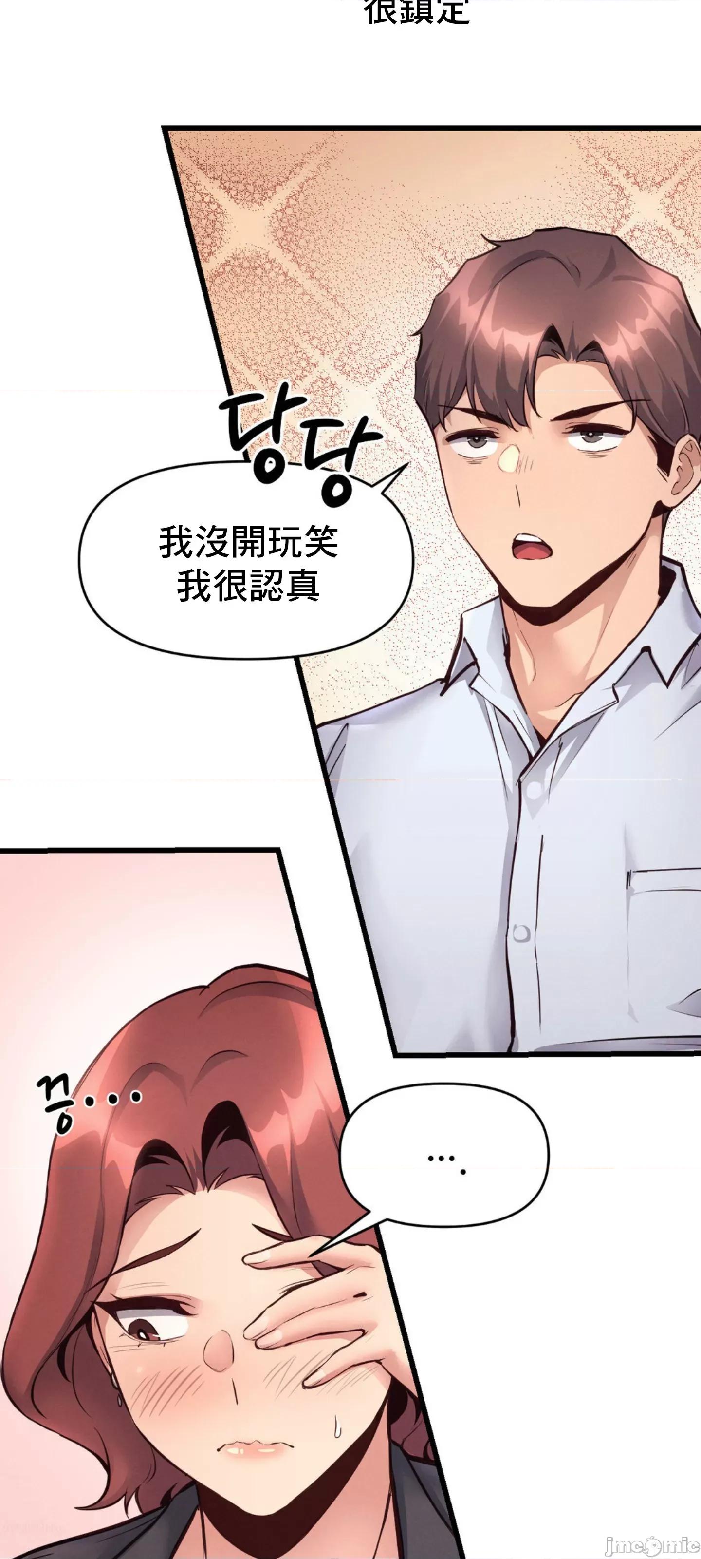 逆袭之我的龙王人生 龙王32 第34页