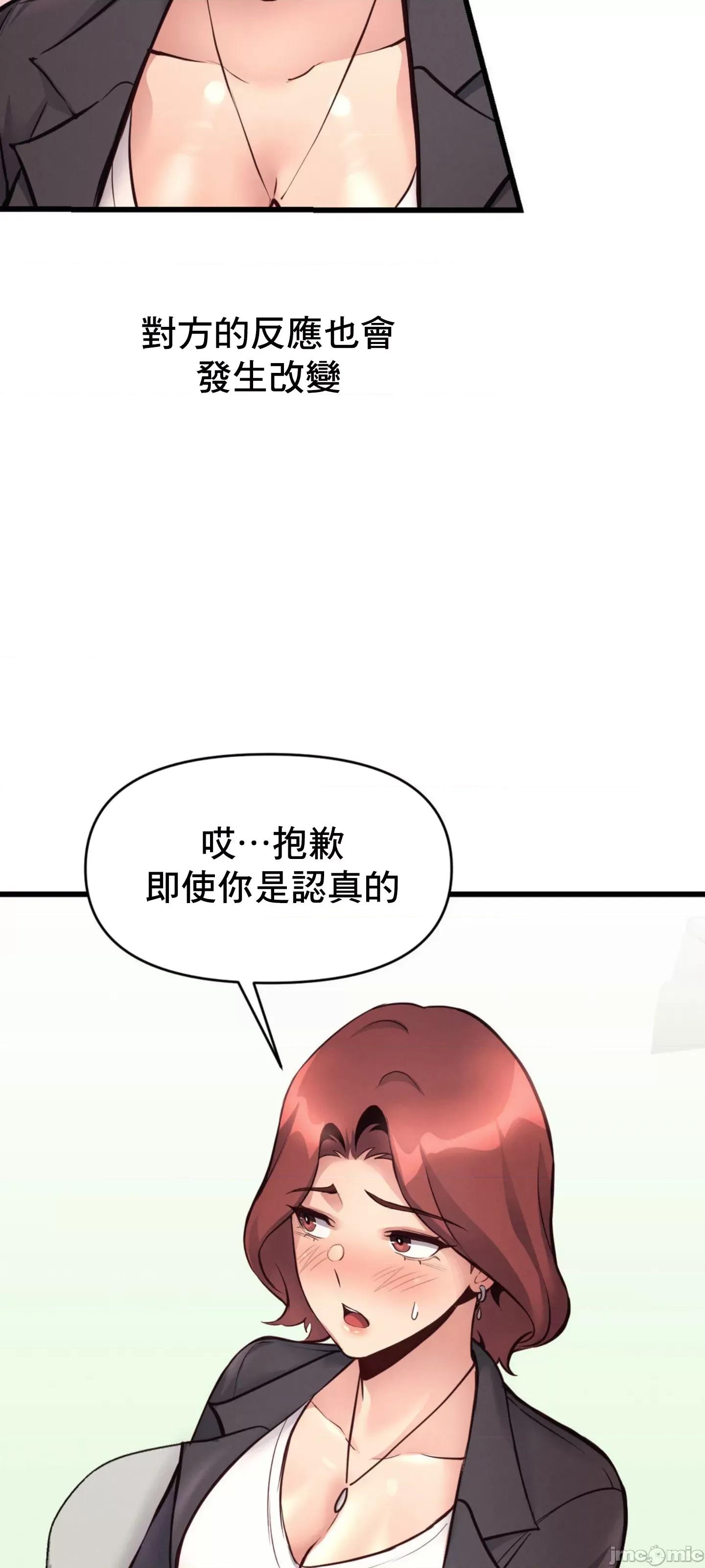 逆袭之我的龙王人生 龙王32 第35页