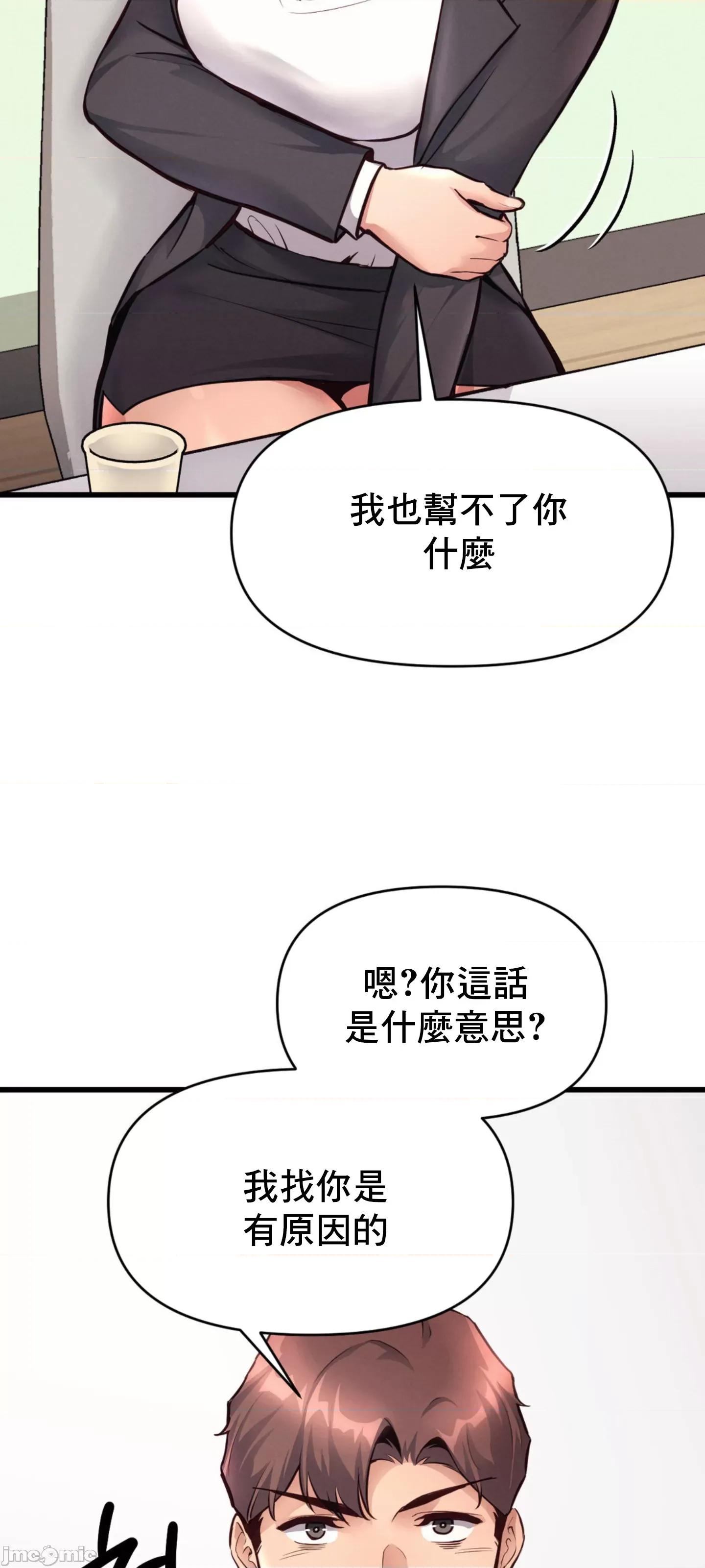 逆袭之我的龙王人生 龙王32 第36页