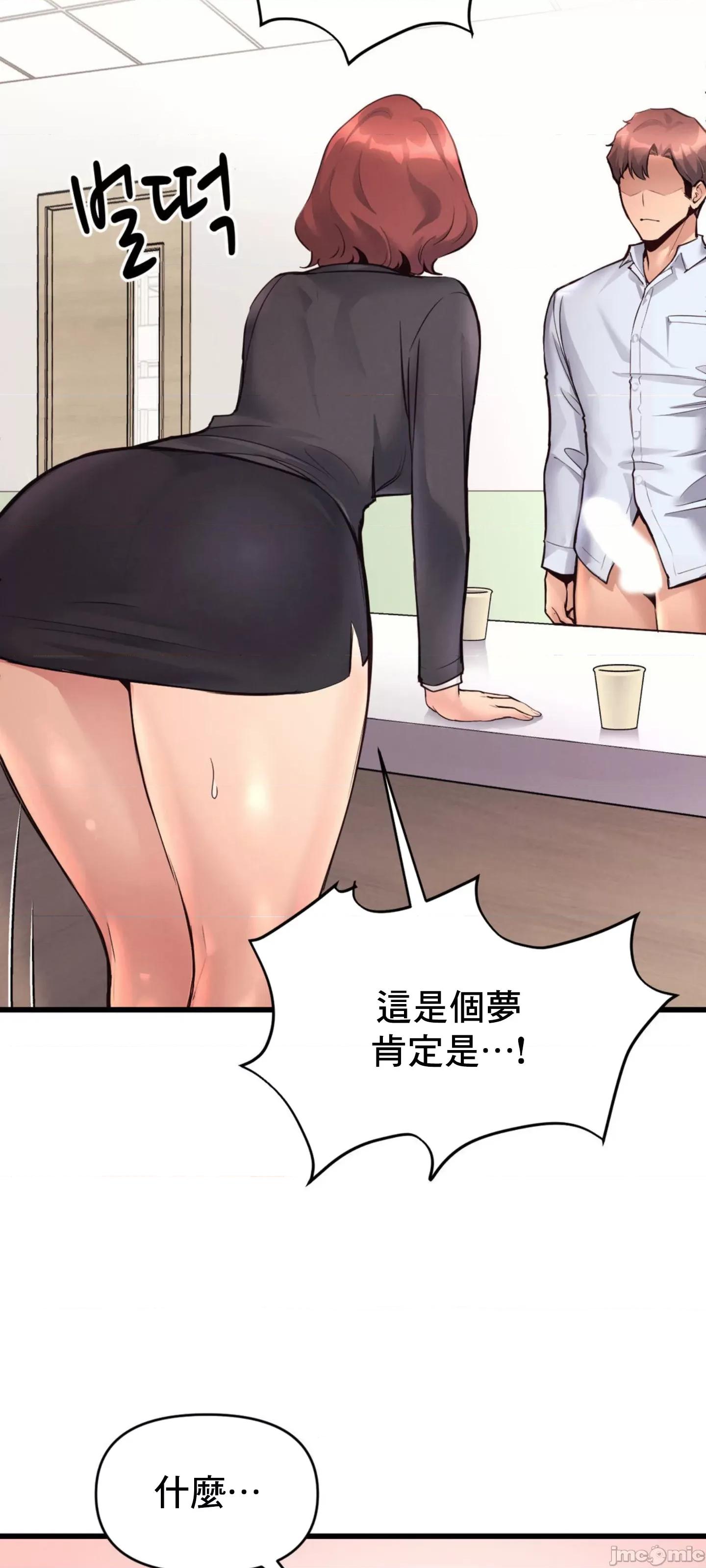 逆袭之我的龙王人生 龙王32 第45页