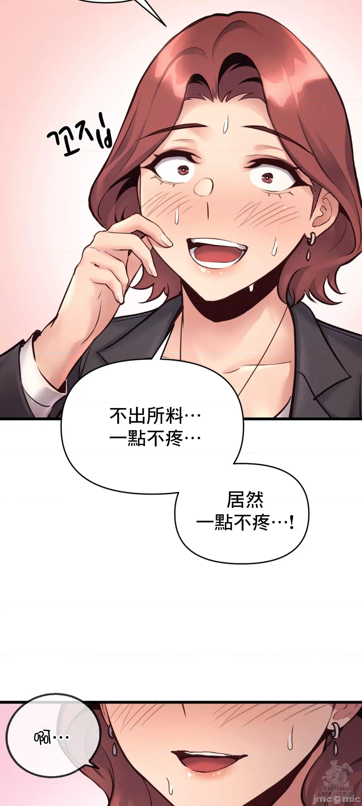 逆袭之我的龙王人生 龙王32 第46页
