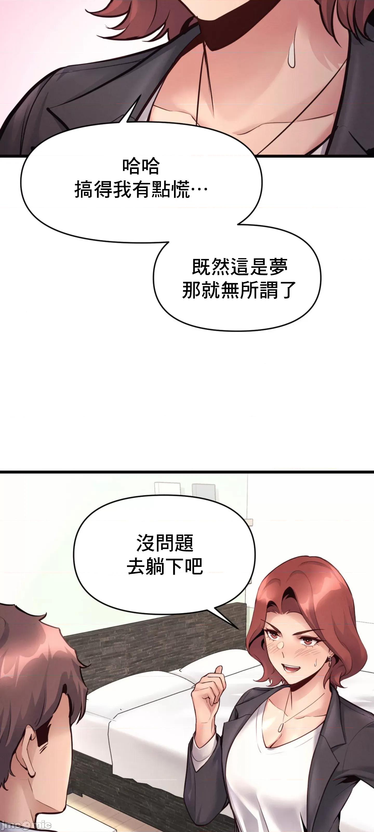 逆袭之我的龙王人生 龙王32 第47页