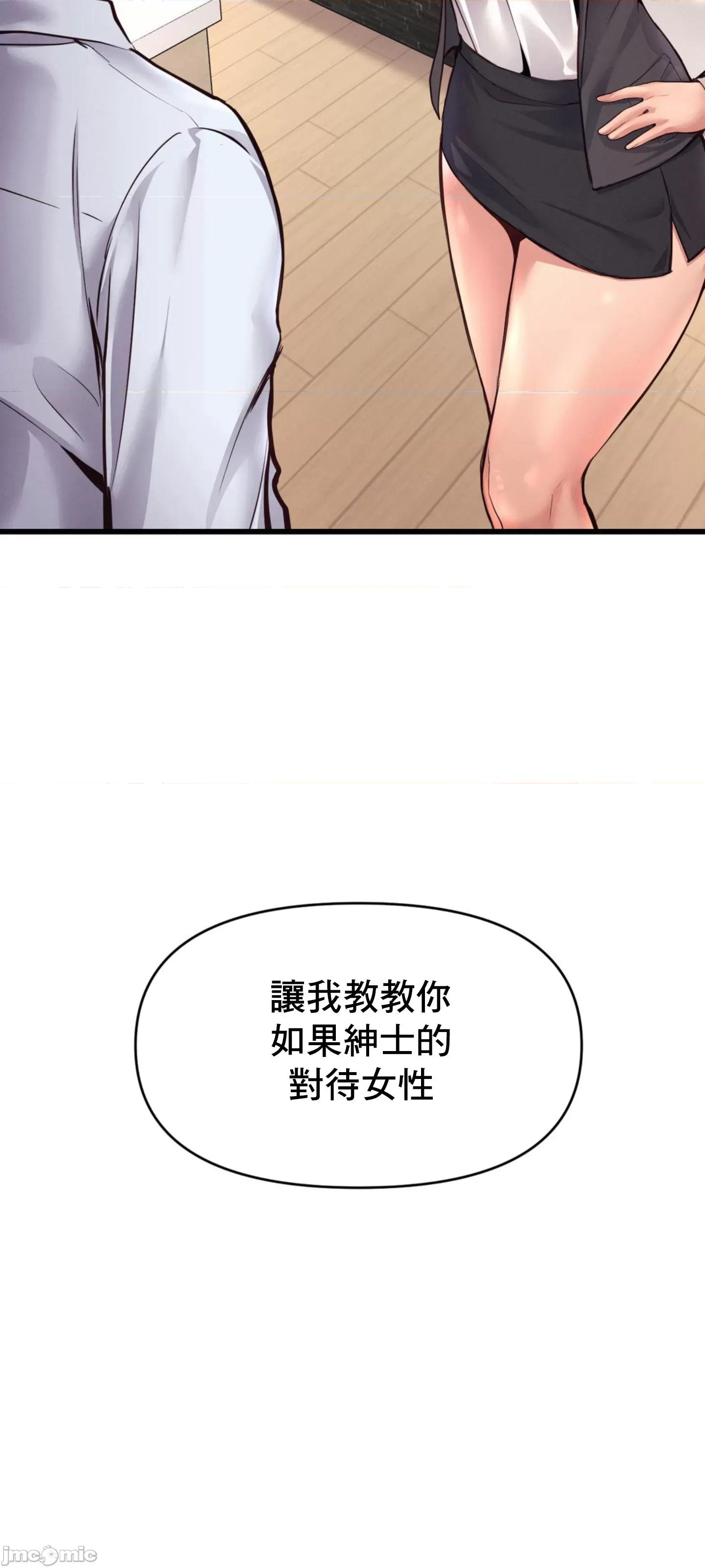 逆袭之我的龙王人生 龙王32 第48页
