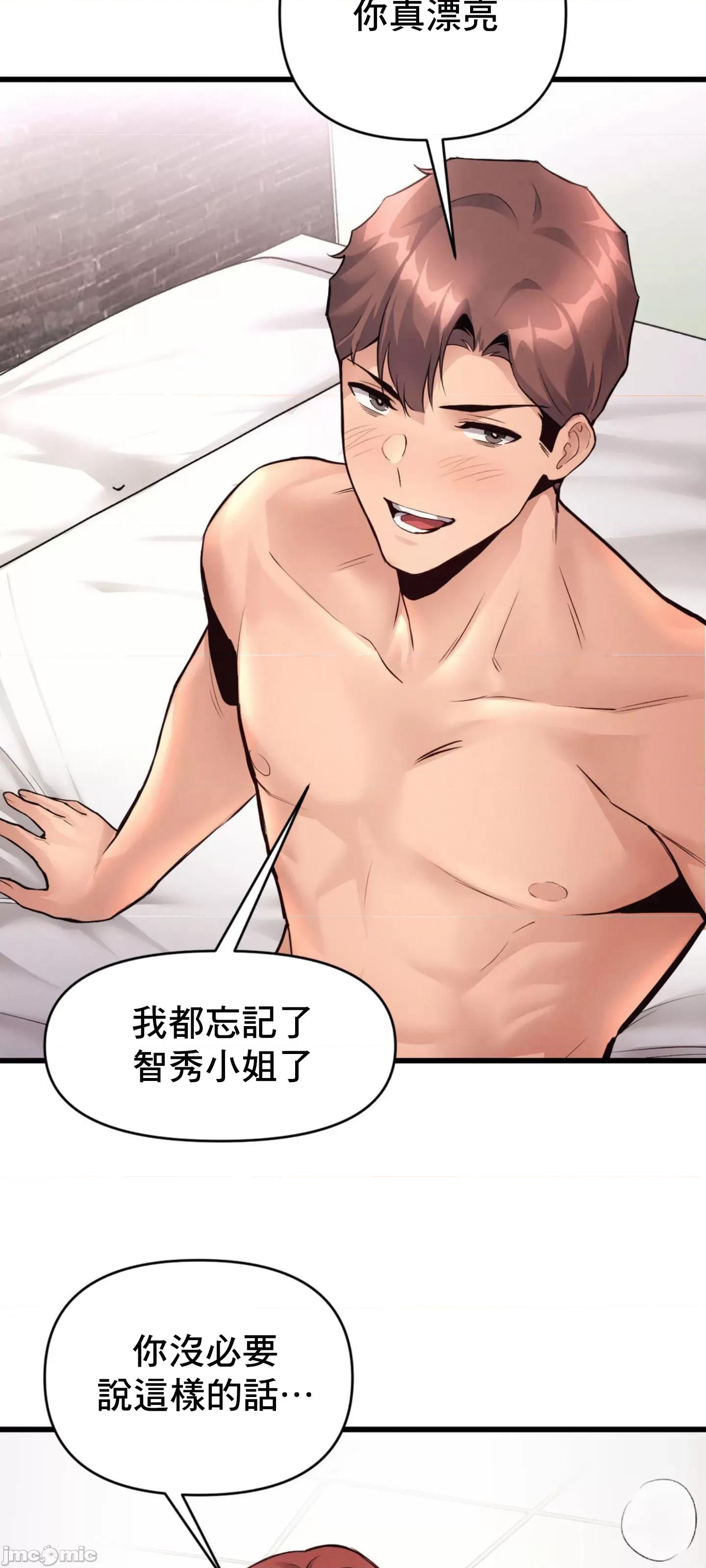 逆袭之我的龙王人生 龙王32 第51页