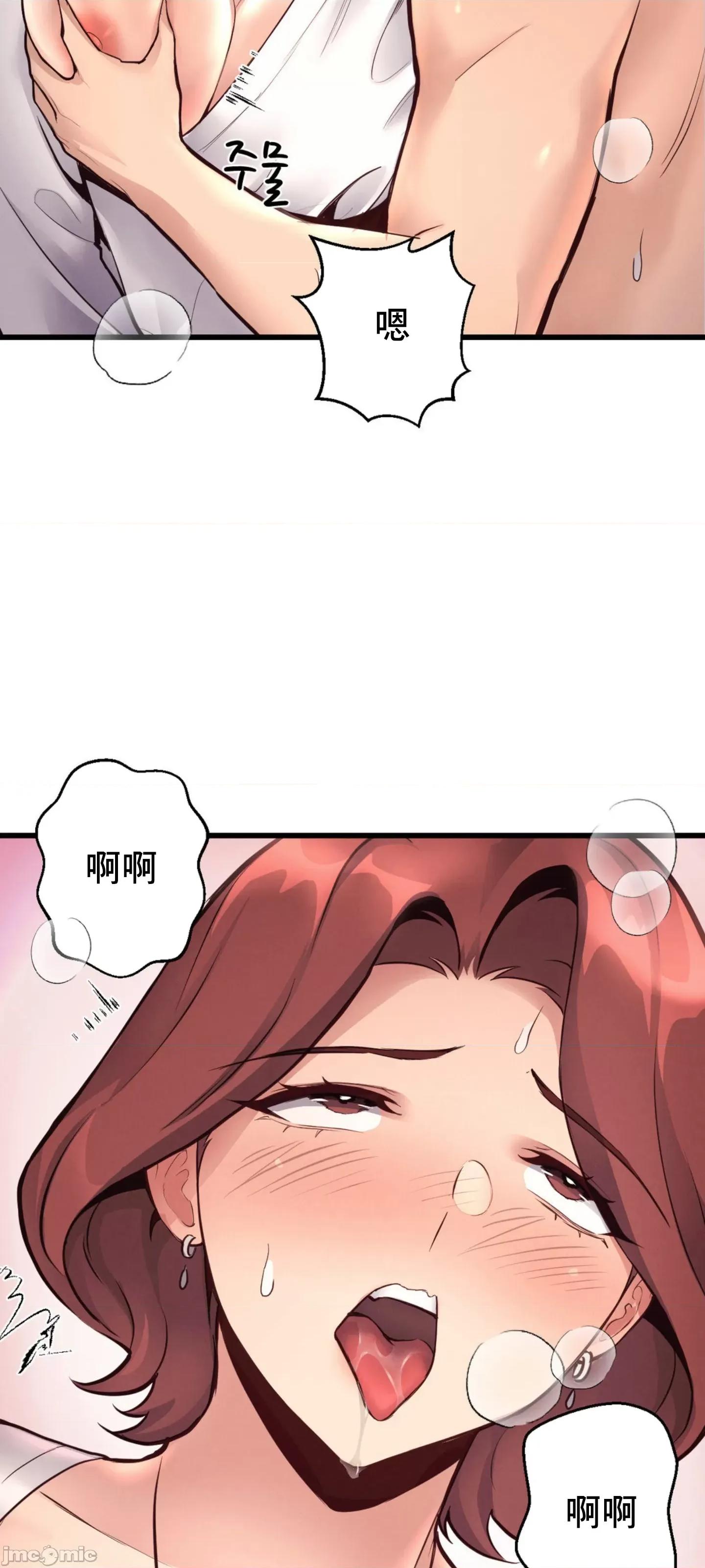 逆袭之我的龙王人生 龙王32 第54页