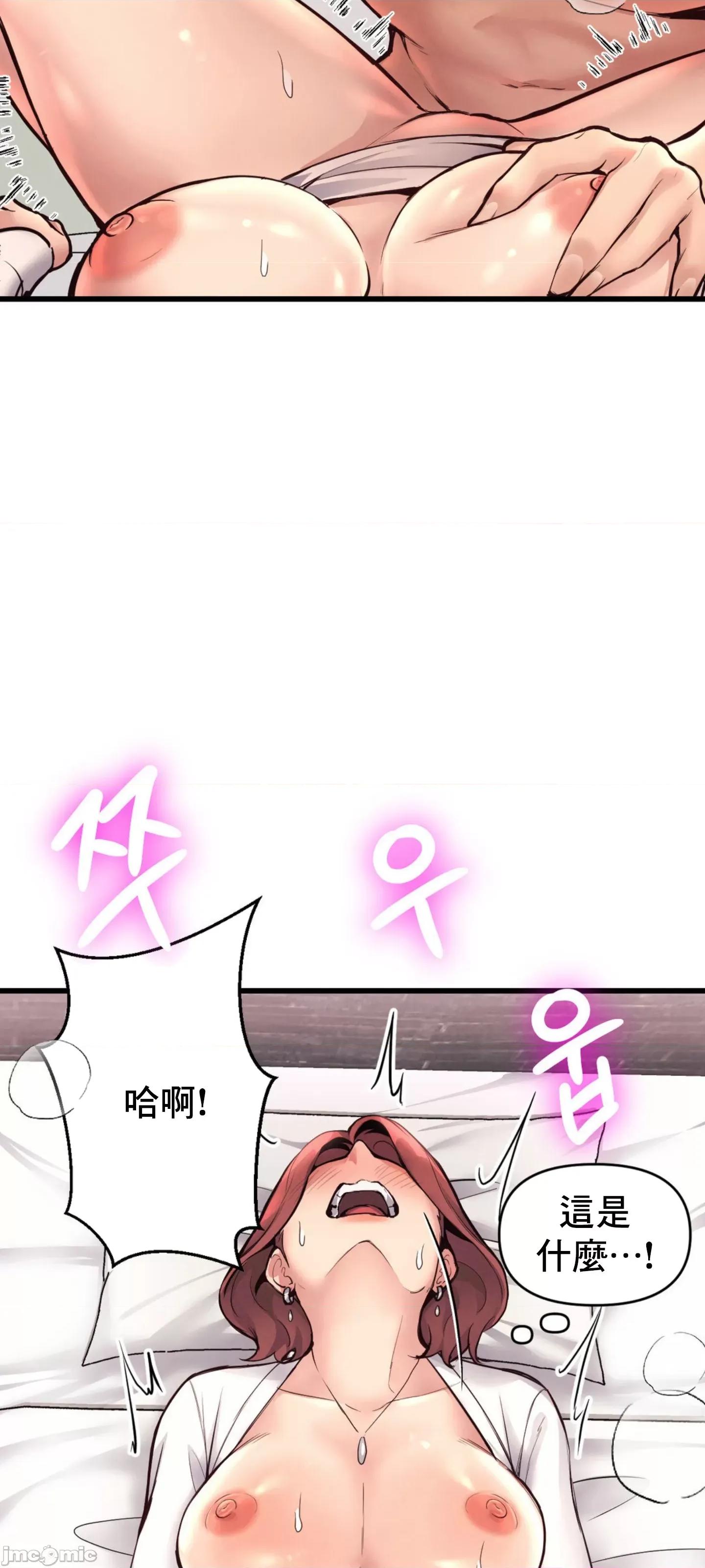 逆袭之我的龙王人生 龙王32 第57页