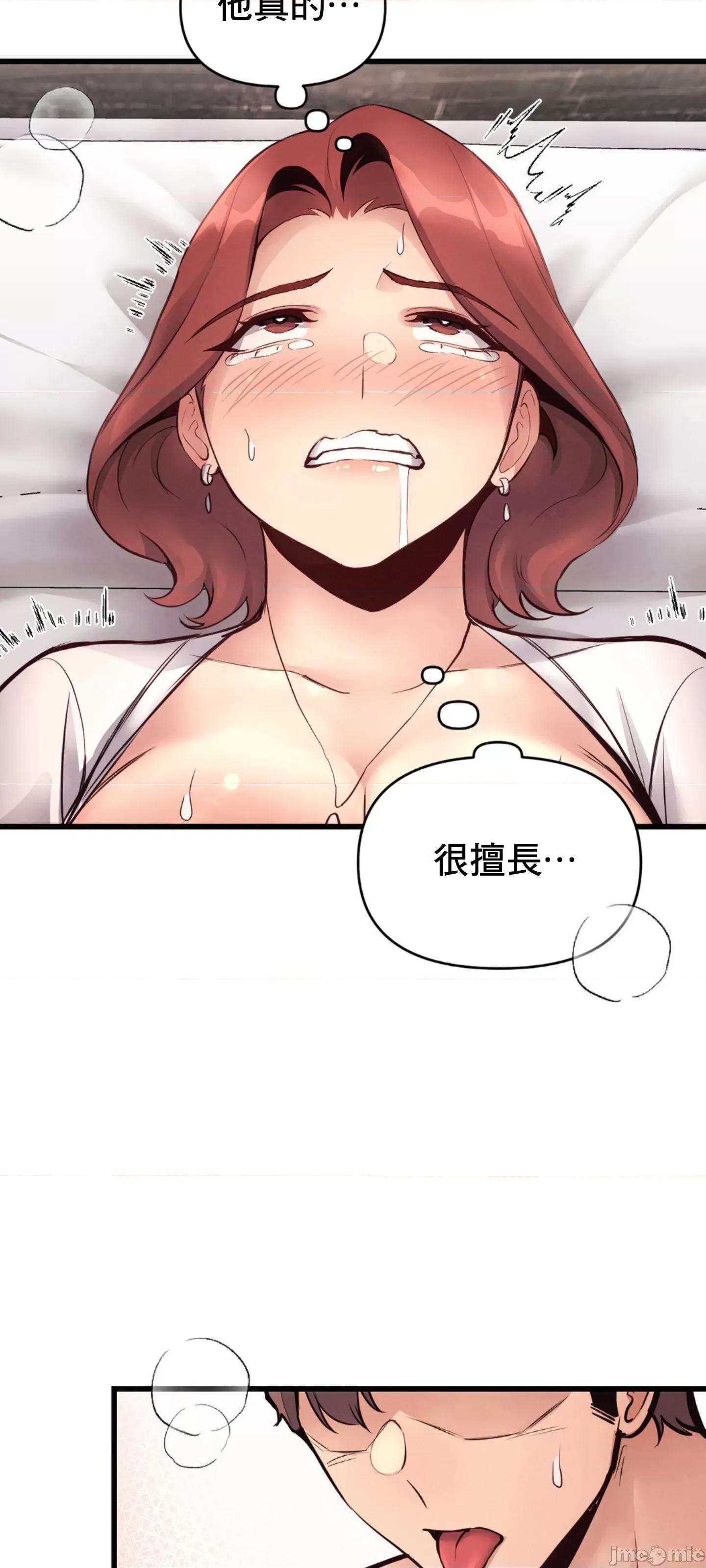 逆袭之我的龙王人生 龙王32 第59页