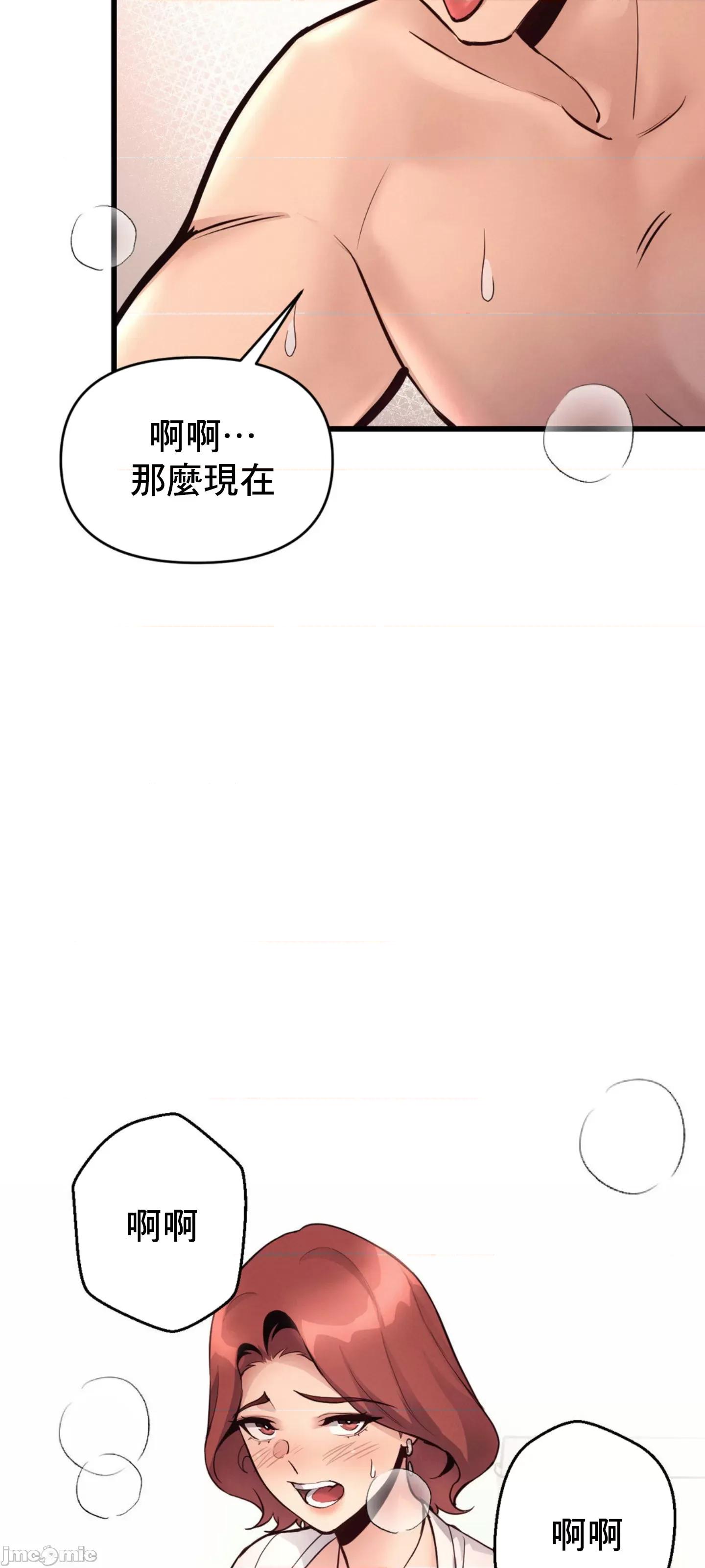 逆袭之我的龙王人生 龙王32 第60页