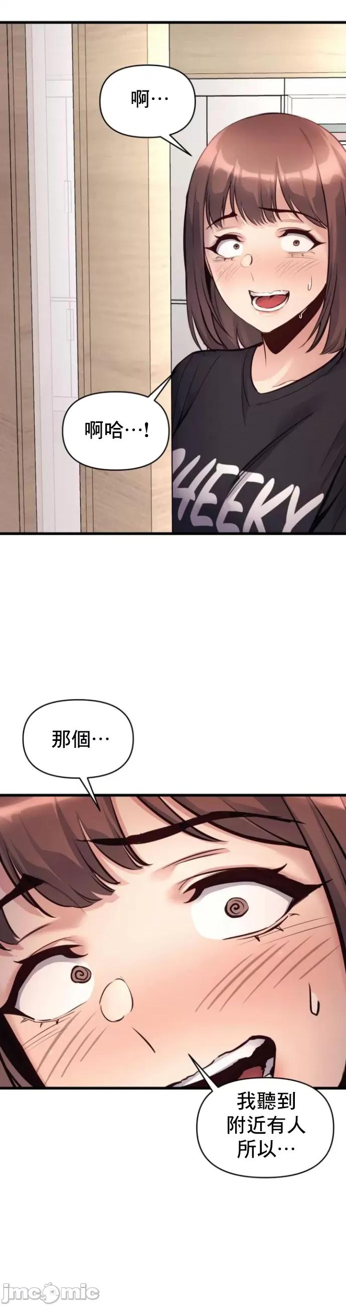 逆袭之我的龙王人生 龙王33 第7页