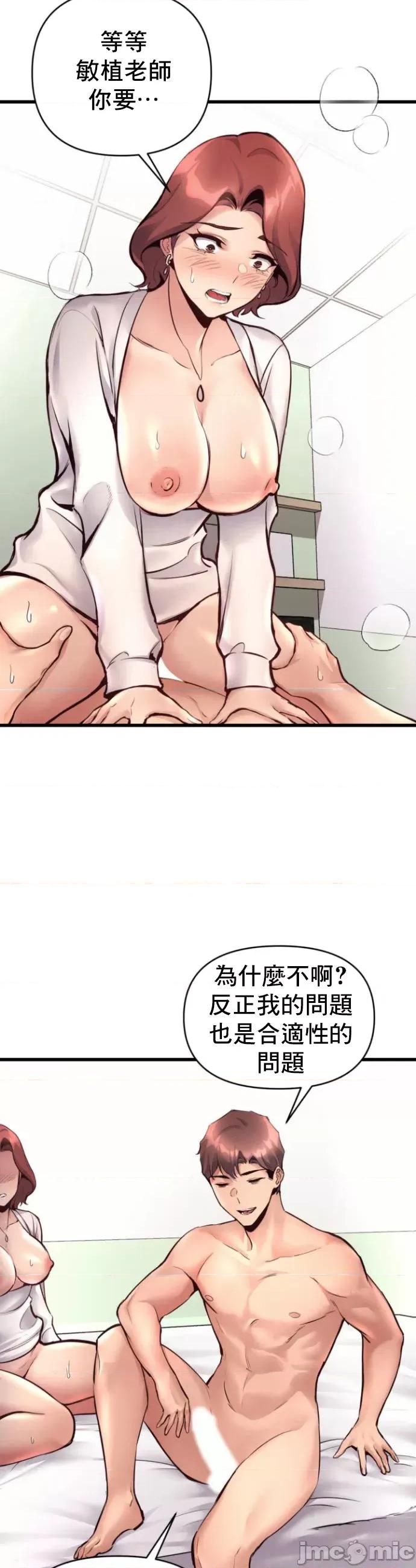 逆袭之我的龙王人生 龙王33 第10页