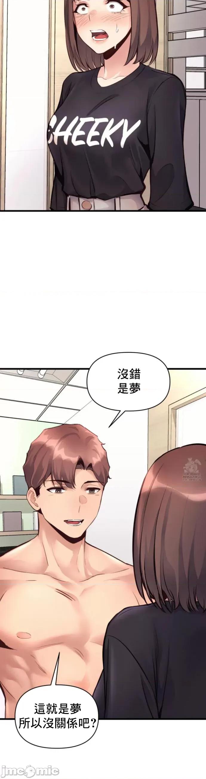 逆袭之我的龙王人生 龙王33 第12页