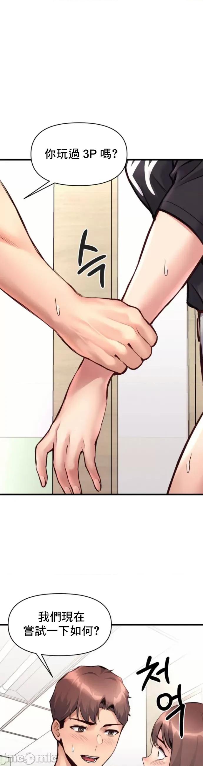 逆袭之我的龙王人生 龙王33 第13页