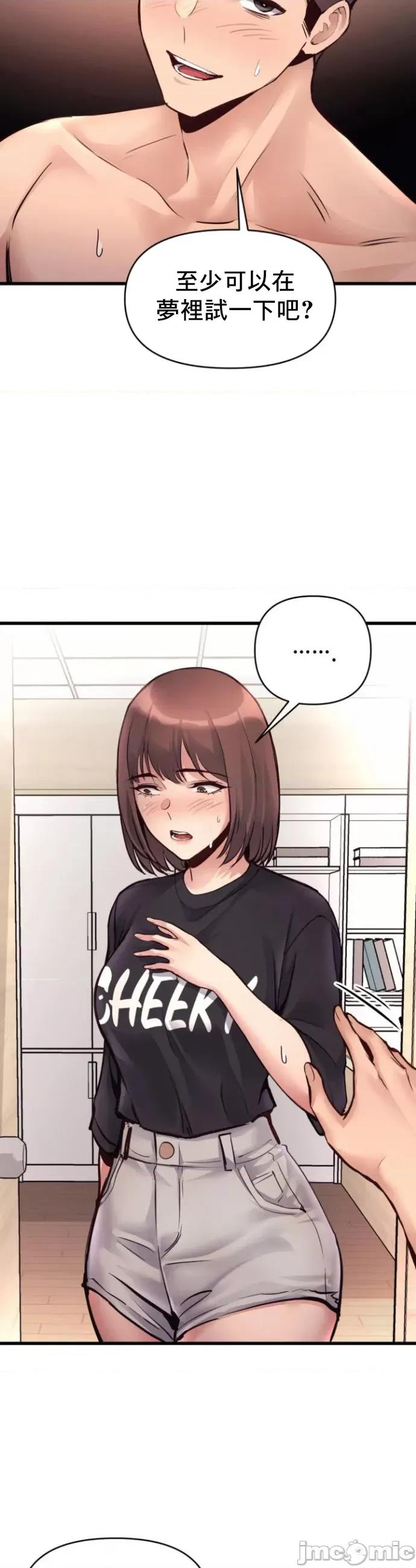 逆袭之我的龙王人生 龙王33 第15页